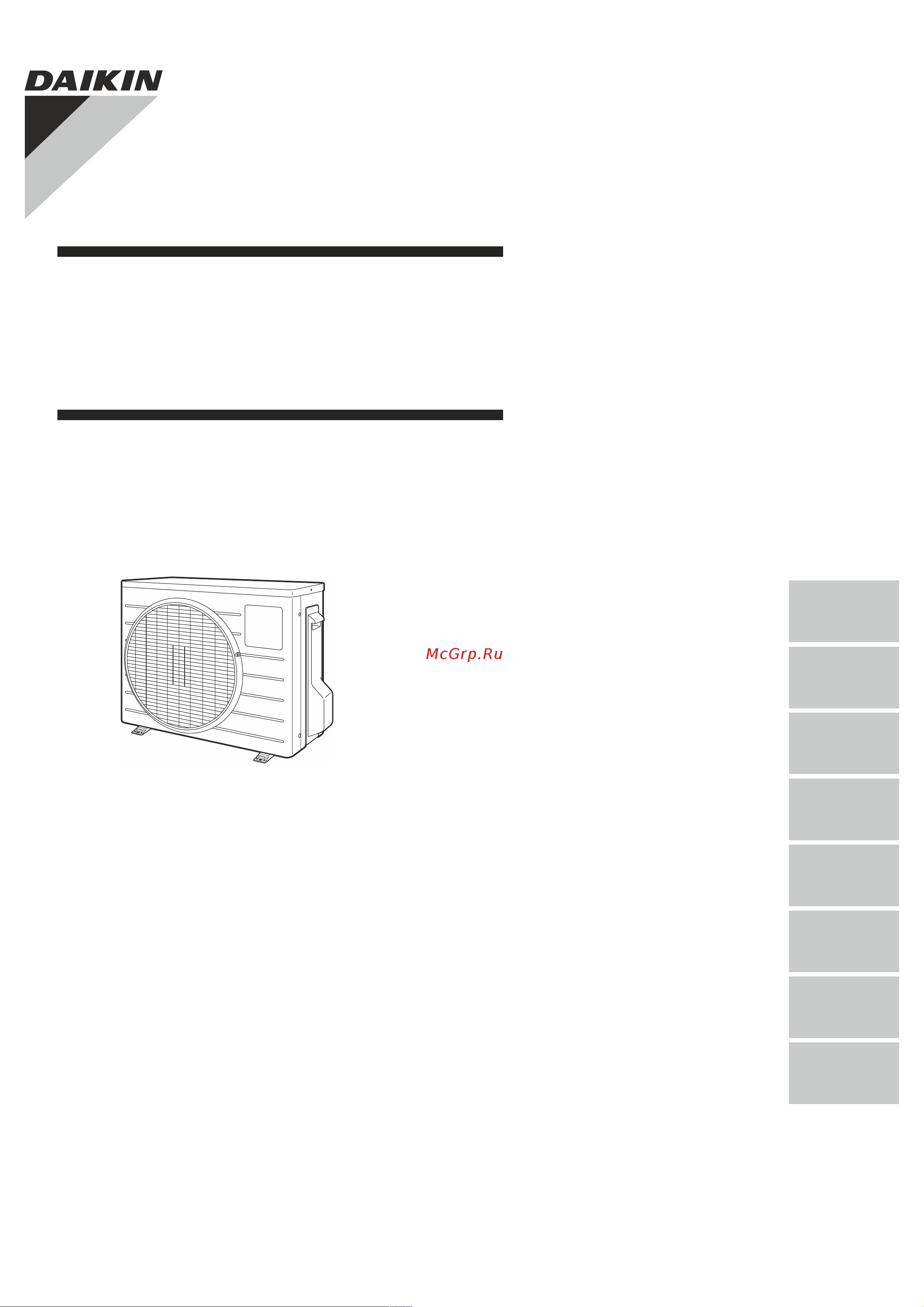 Daikin ARXN35NV1B9 Руководство по монтажу онлайн