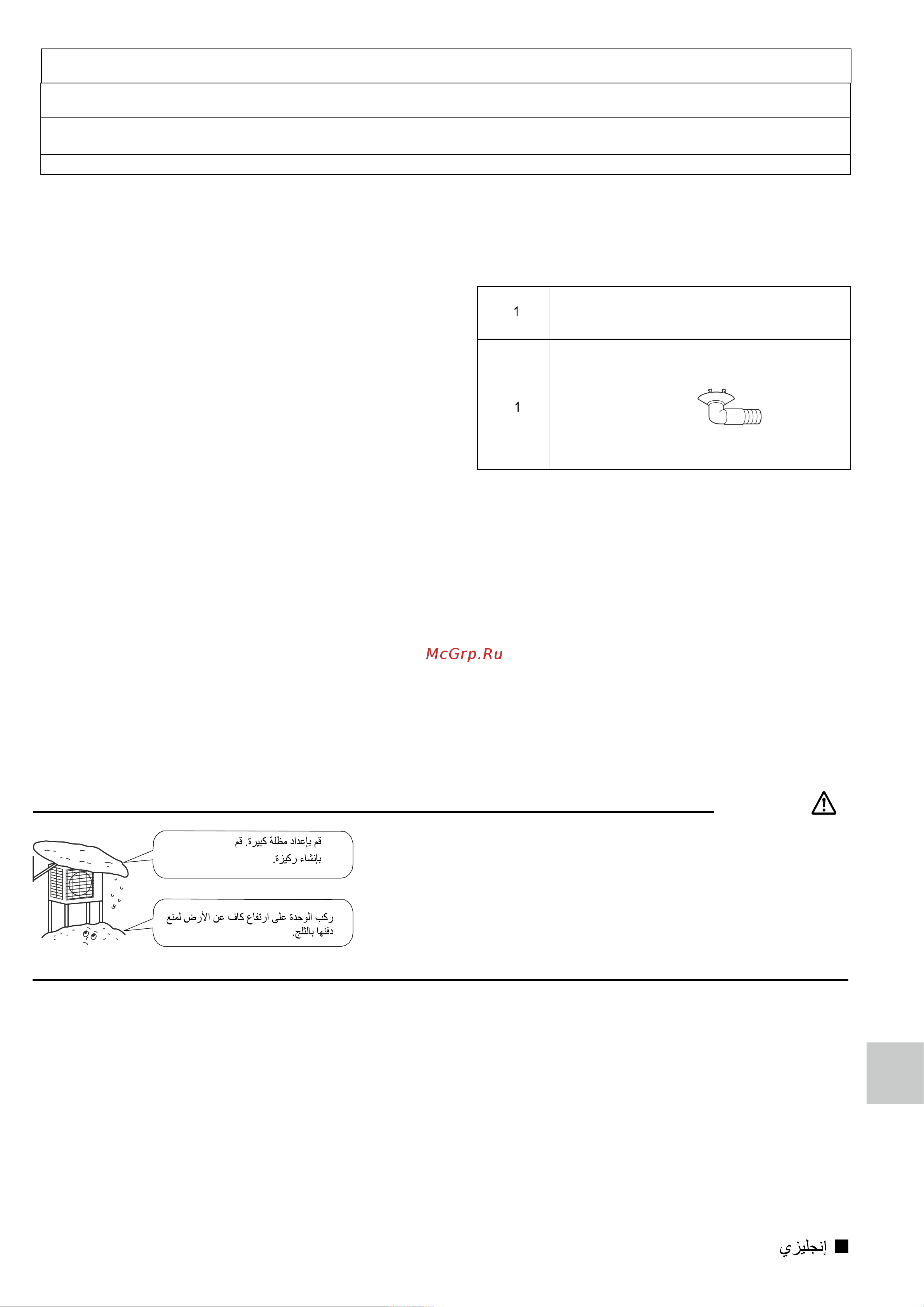 Daikin ARXN25N6V1B9 [95/100] Page 10