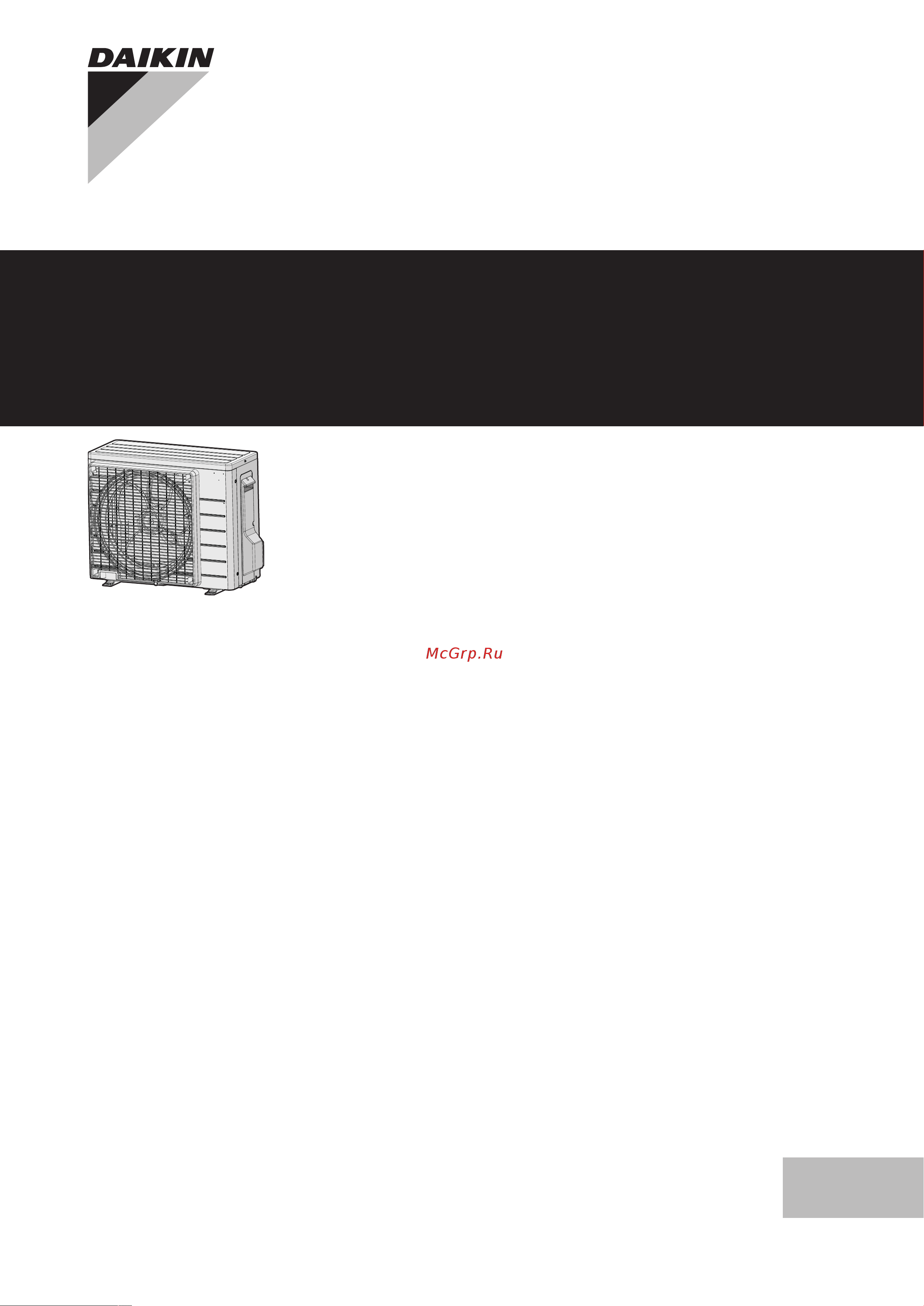 Daikin RXF20A2V1B Справочник установщика онлайн