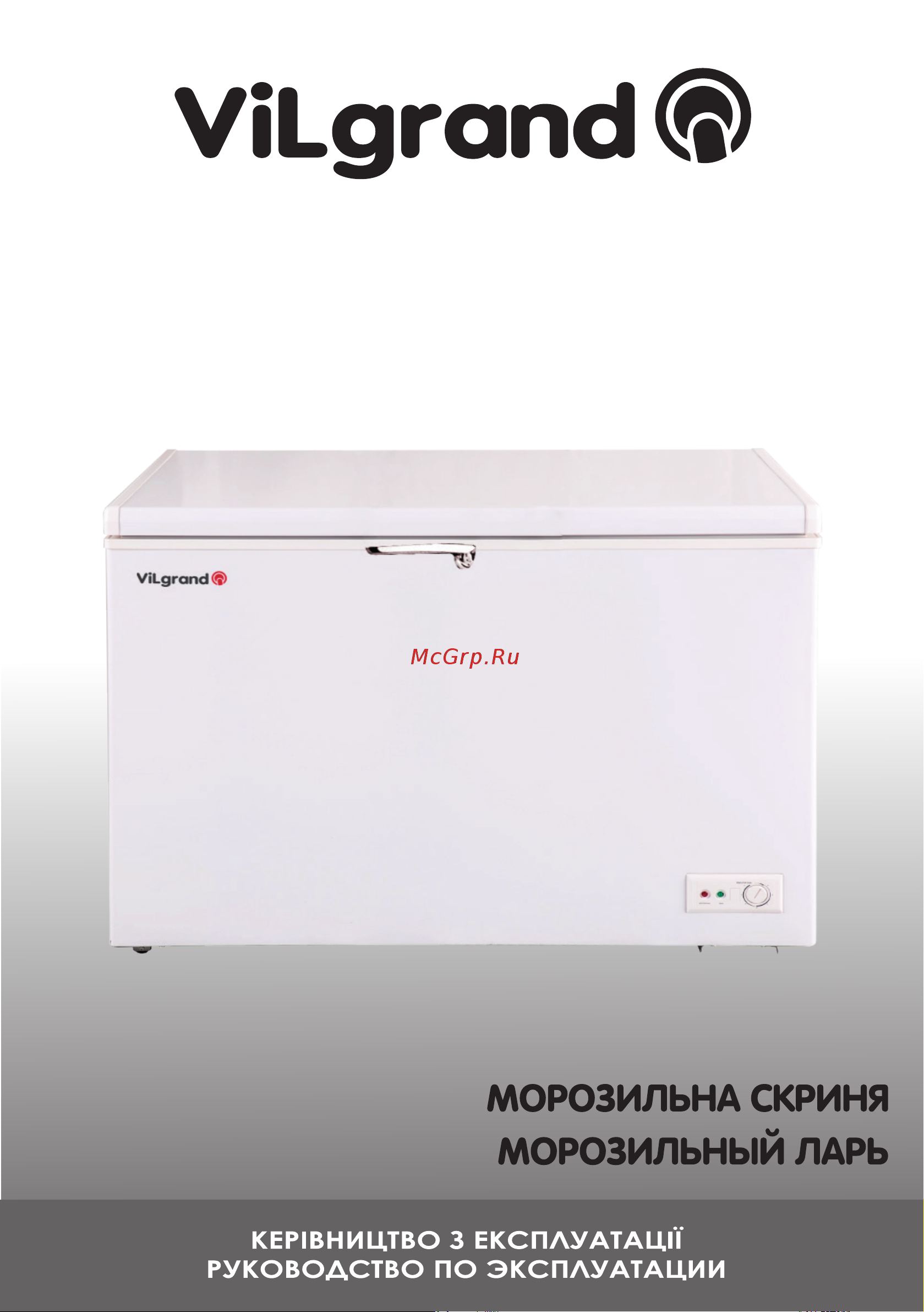 ViLgrand VCF-2810 Инструкция по эксплуатации онлайн