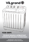 ViLgrand V550-300TC Red Инструкция по эксплуатации