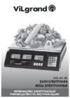 ViLgrand VES-4V-40 Инструкция по эксплуатации