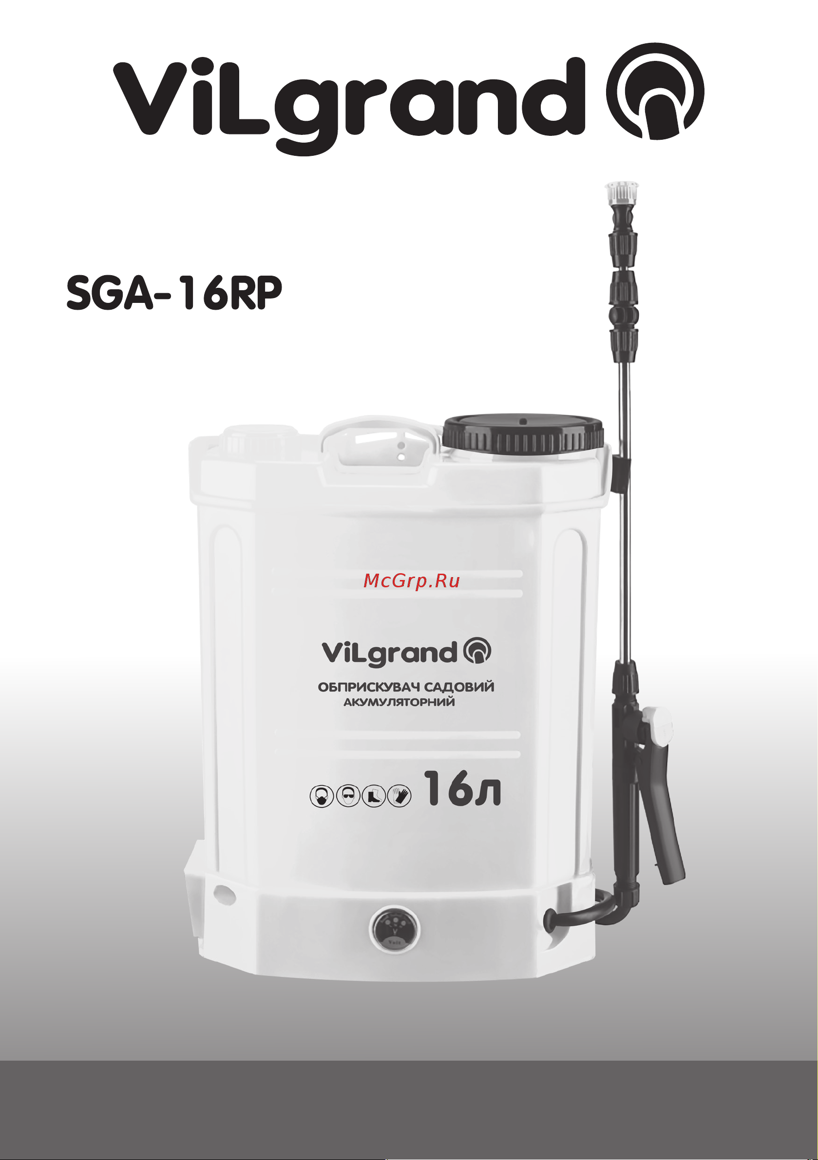 ViLgrand SGA-16RP Инструкция по эксплуатации онлайн