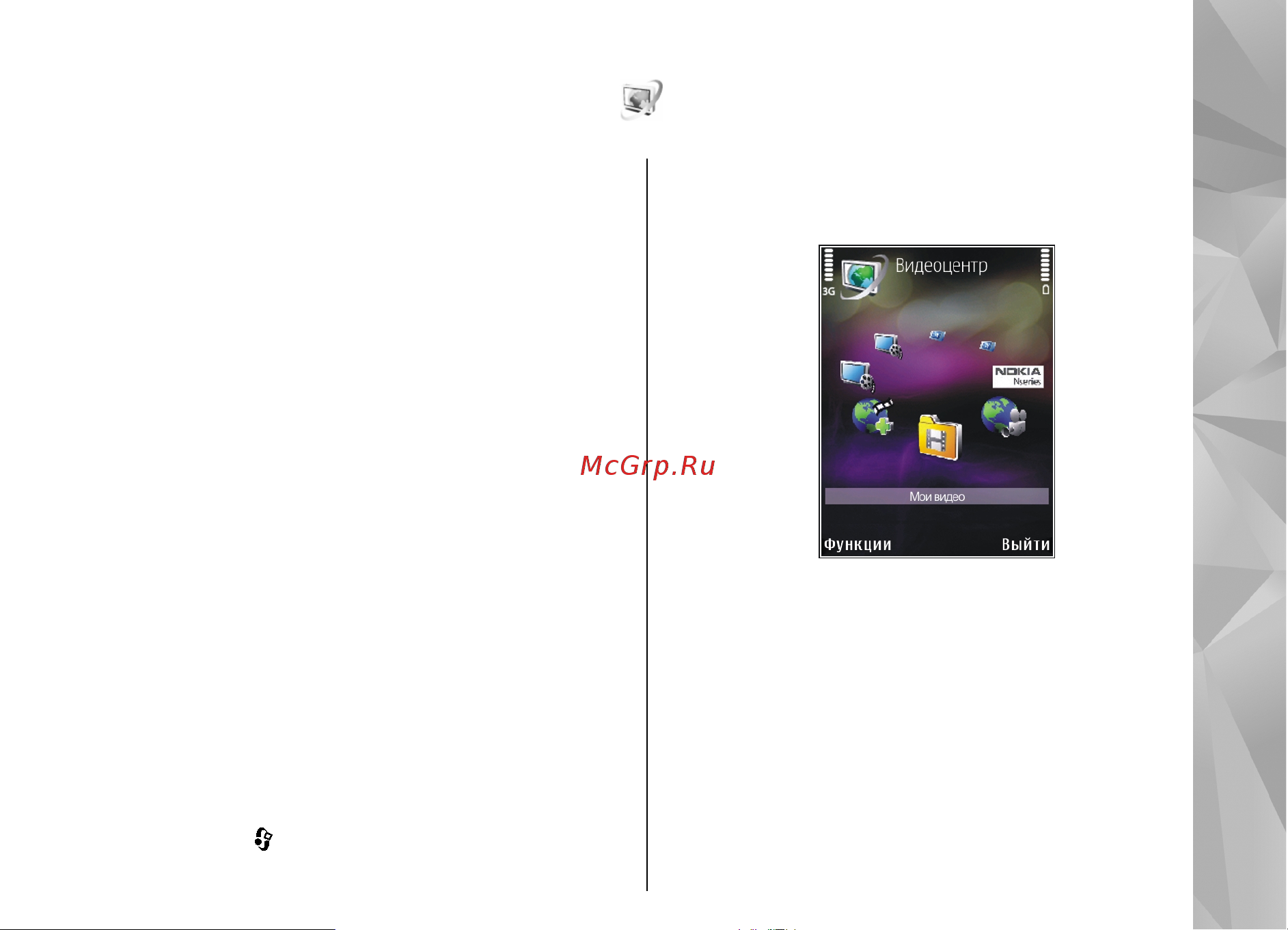 Nokia N95 8GB [51/209] Видеоцентр nokia