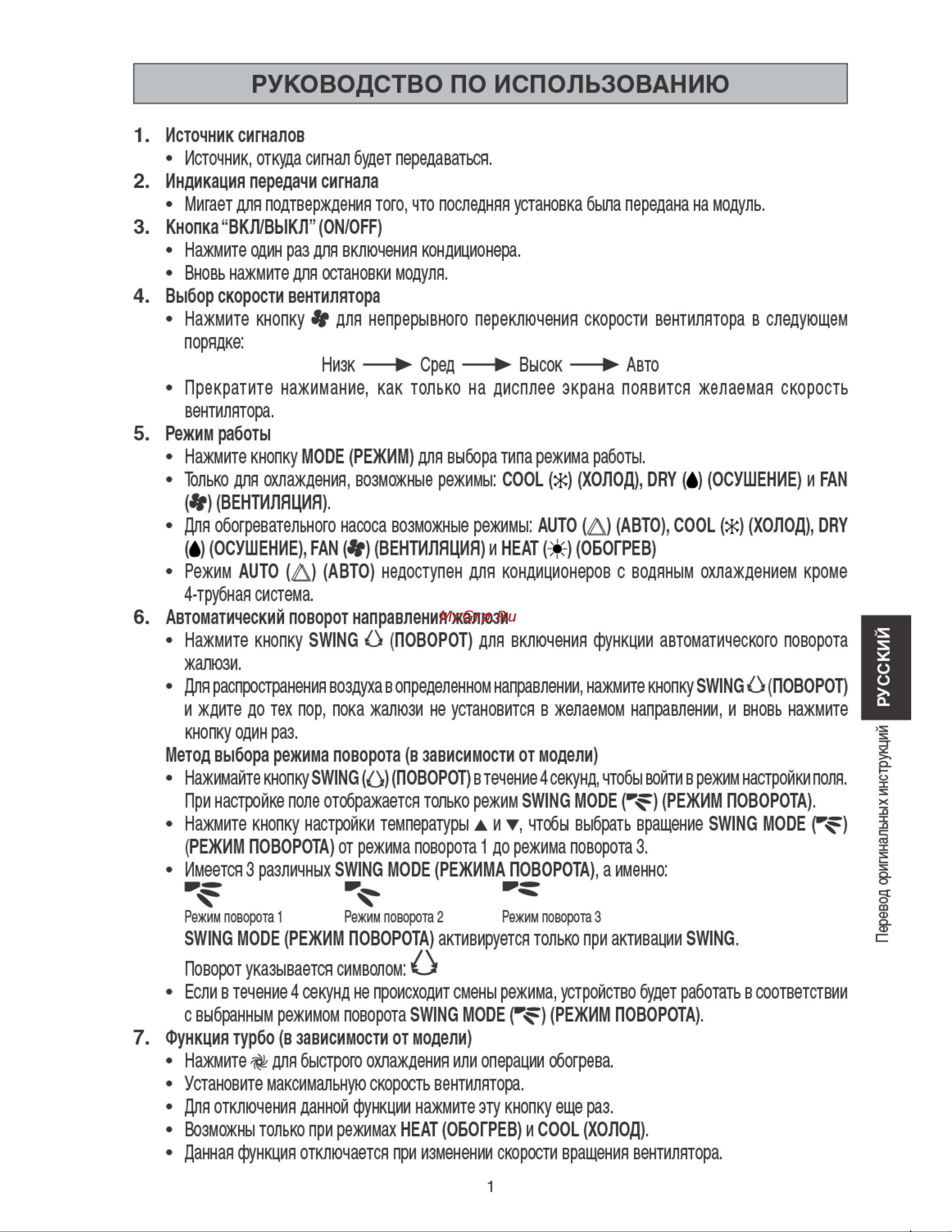 Daikin ATXN60M6 [27/52] Руководство по использованию