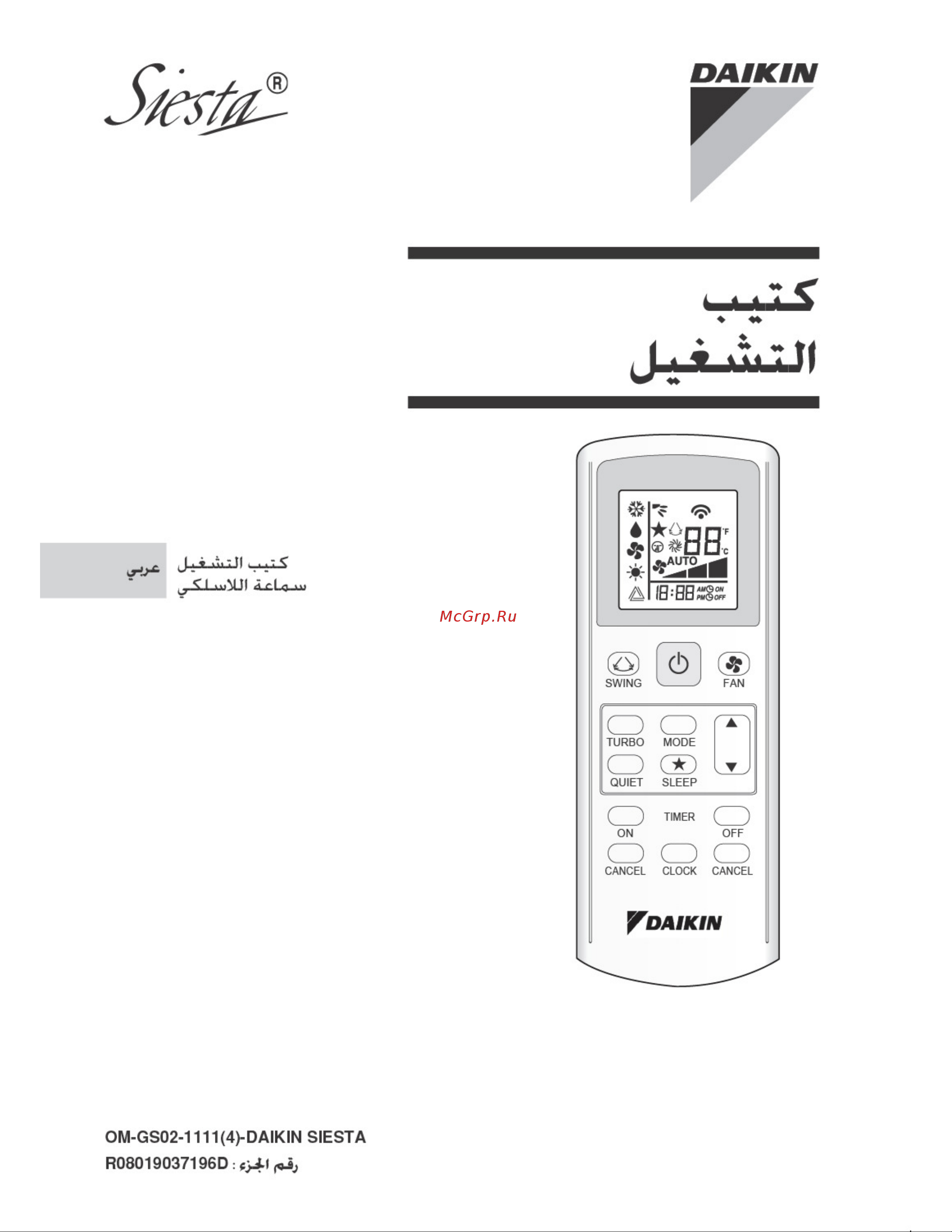 Daikin ATXN60M6 [52/52] Daikin