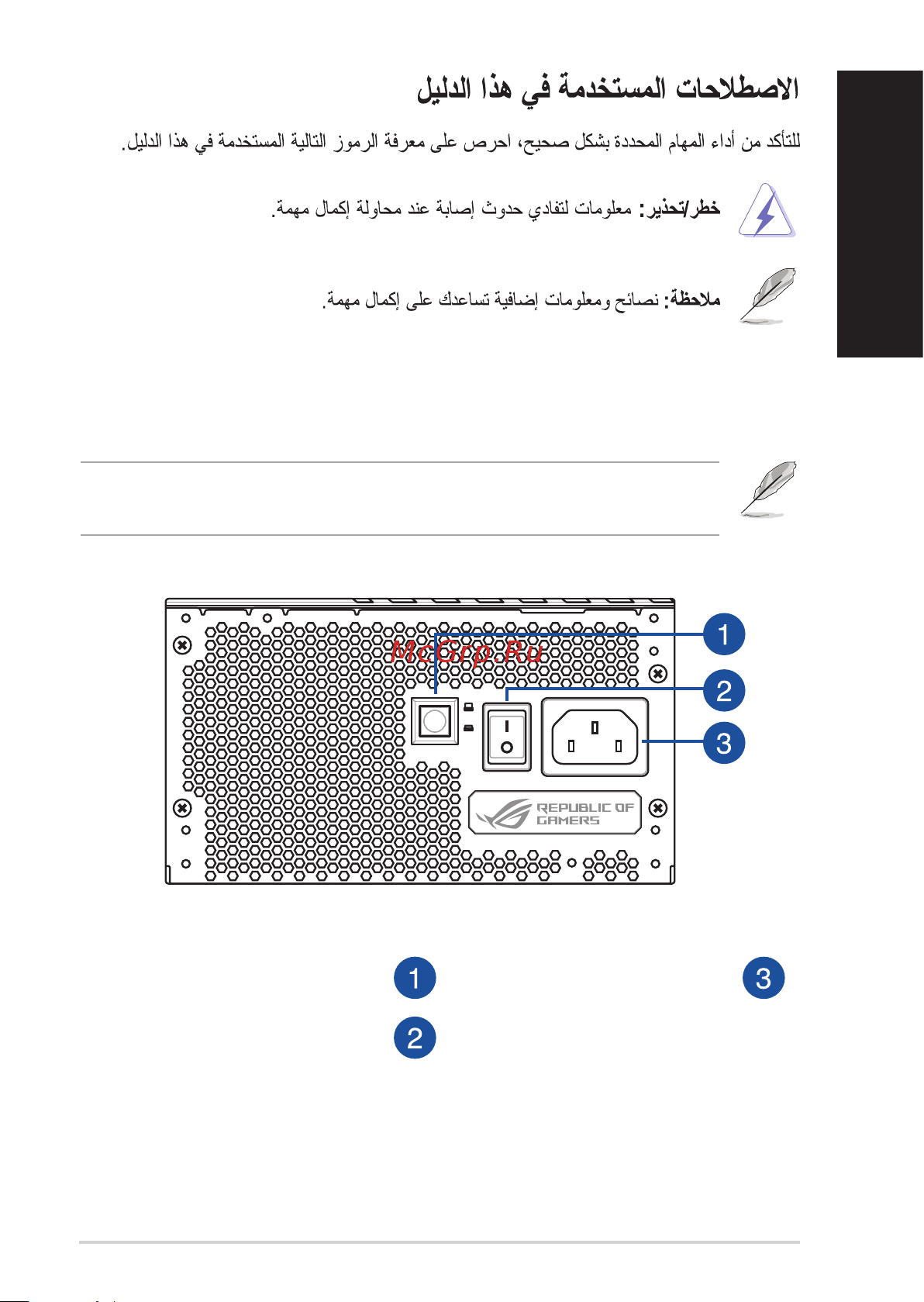 Asus ROG-STRIX-750G [27/74] ةيبرعلا