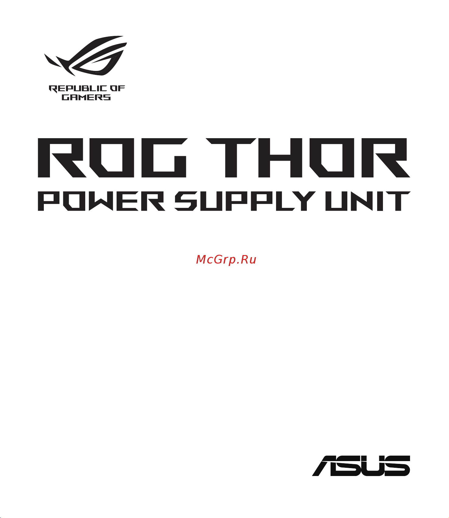 Asus ROG-THOR-1200P Краткое Руководство по началу работы онлайн