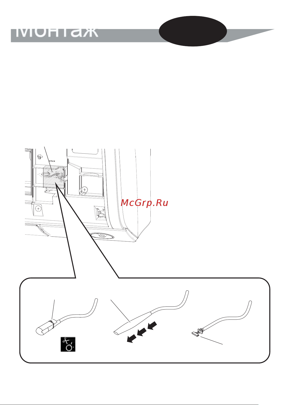 Daikin BRP069A41 [10/20] Монтаж
