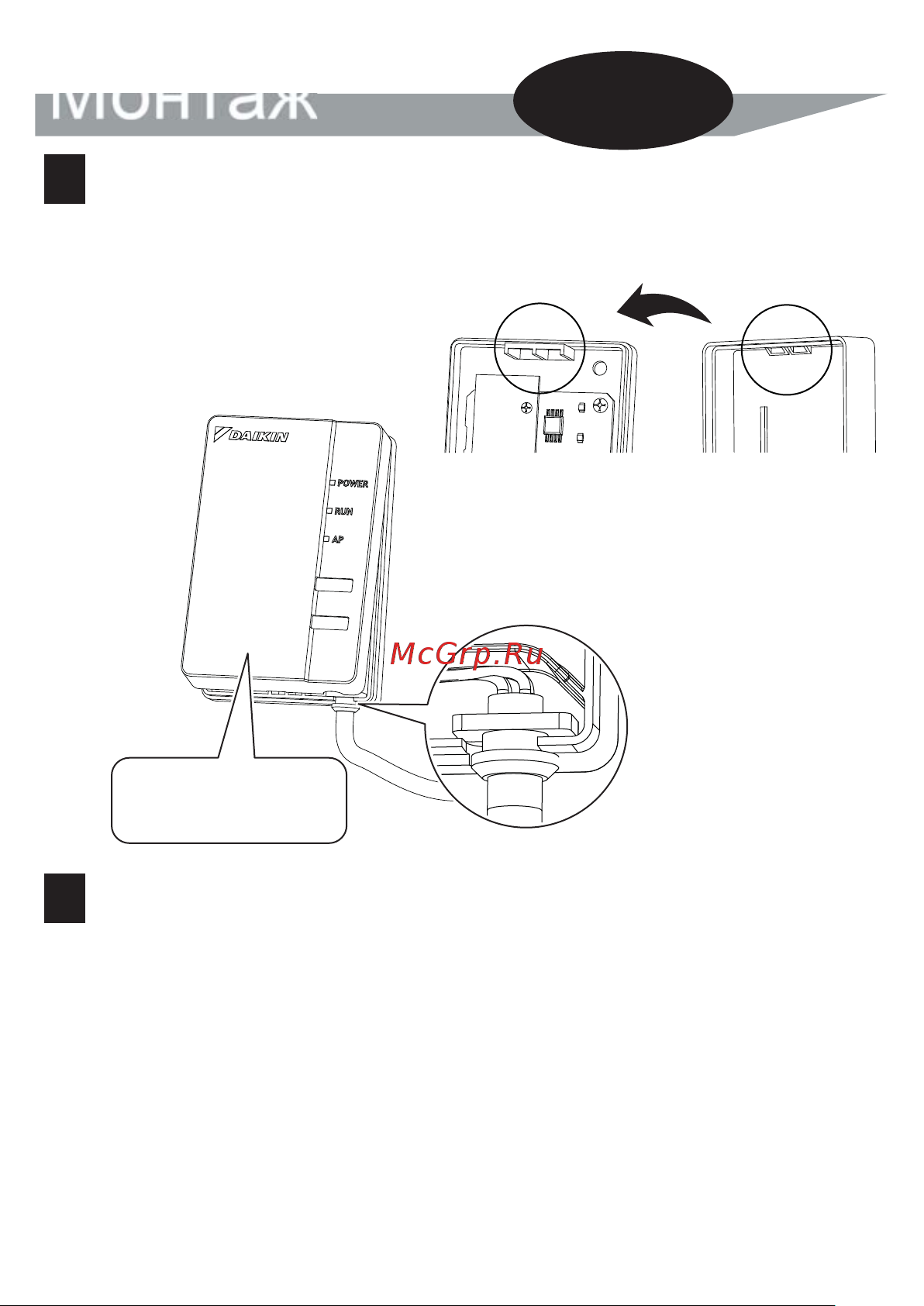 Daikin BRP069A41 [13/20] Монтаж
