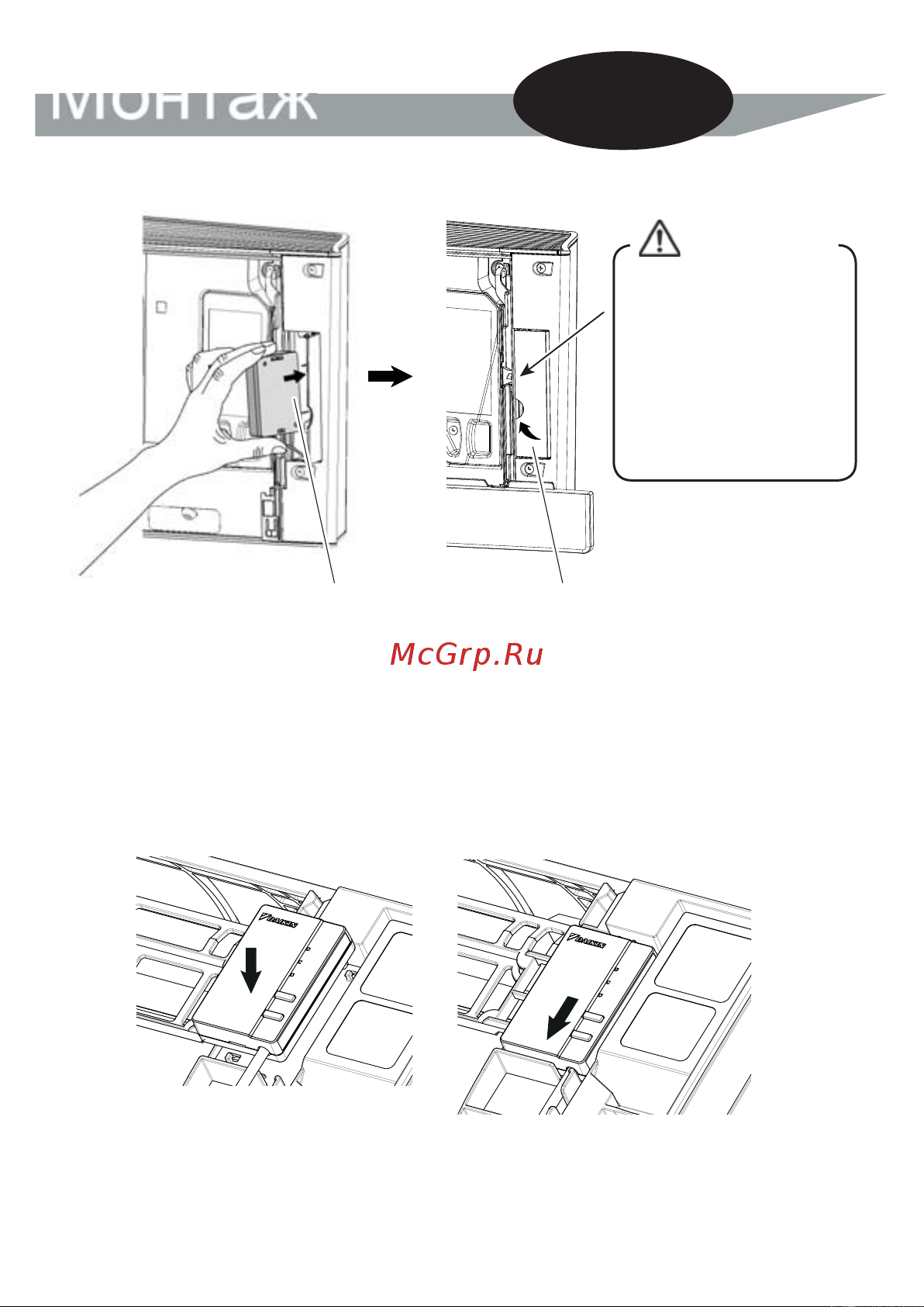 Daikin BRP069A41 [14/20] Монтаж