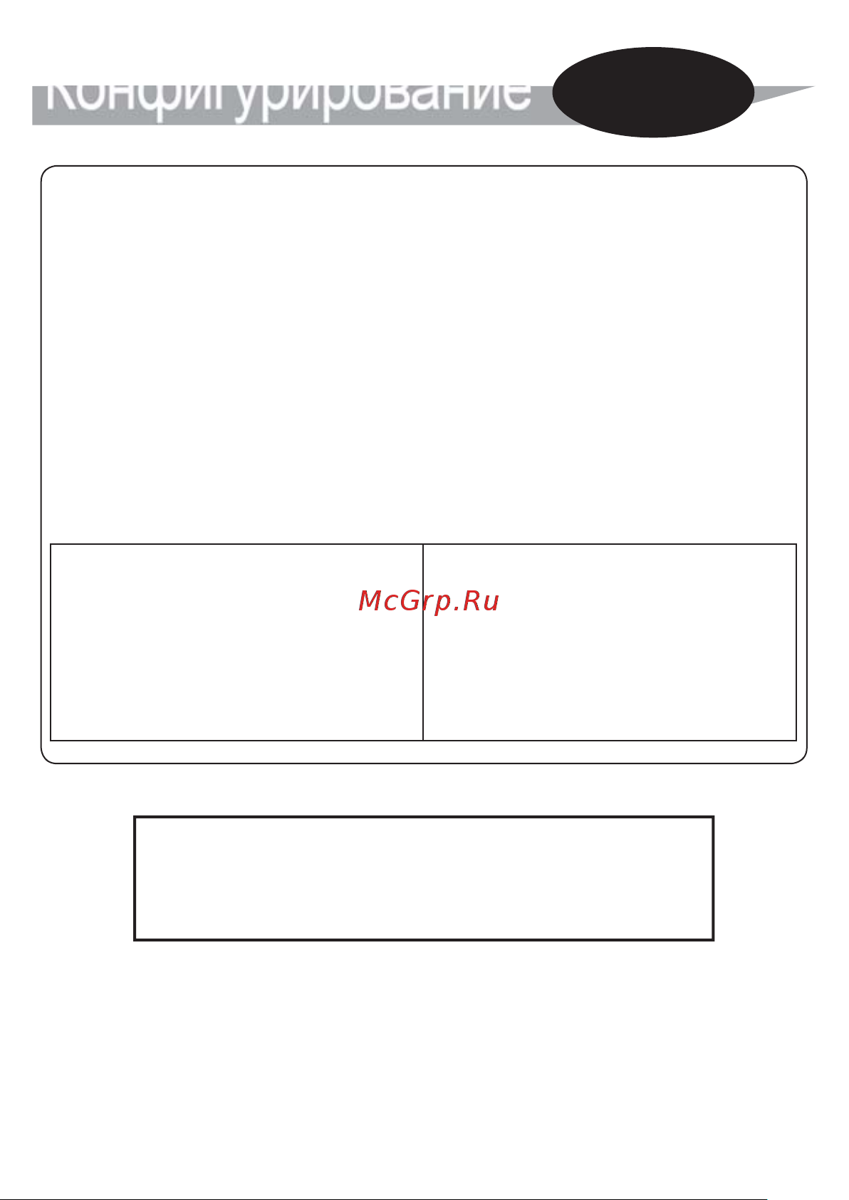Daikin BRP069A42 [10/12] Конфигурирование