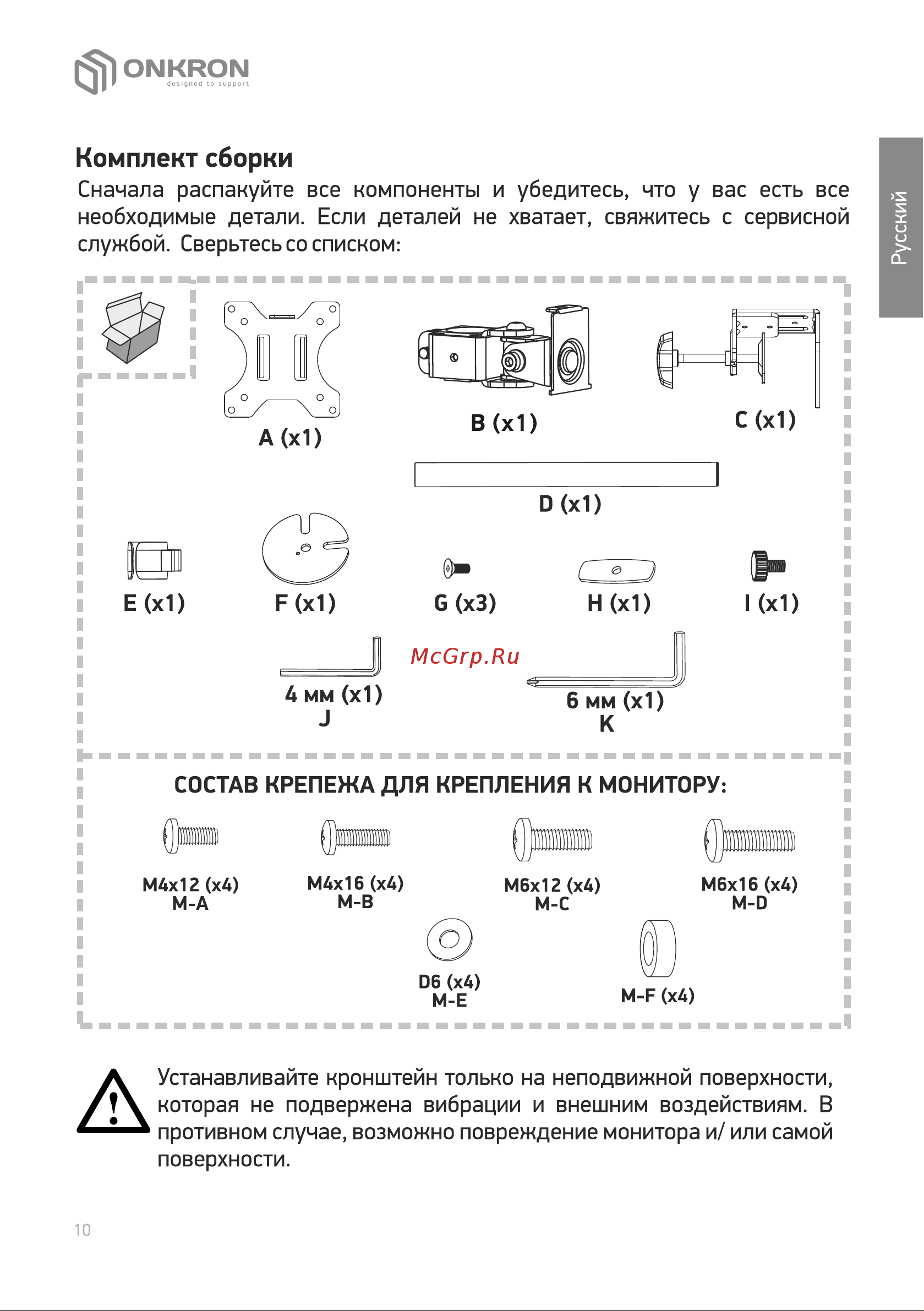 ONKRON D101E [10/16] Страница 10