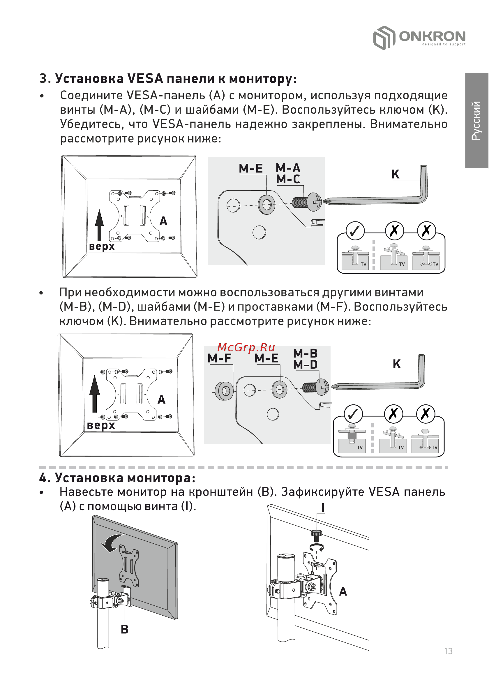 ONKRON D101E [13/16] Страница 13