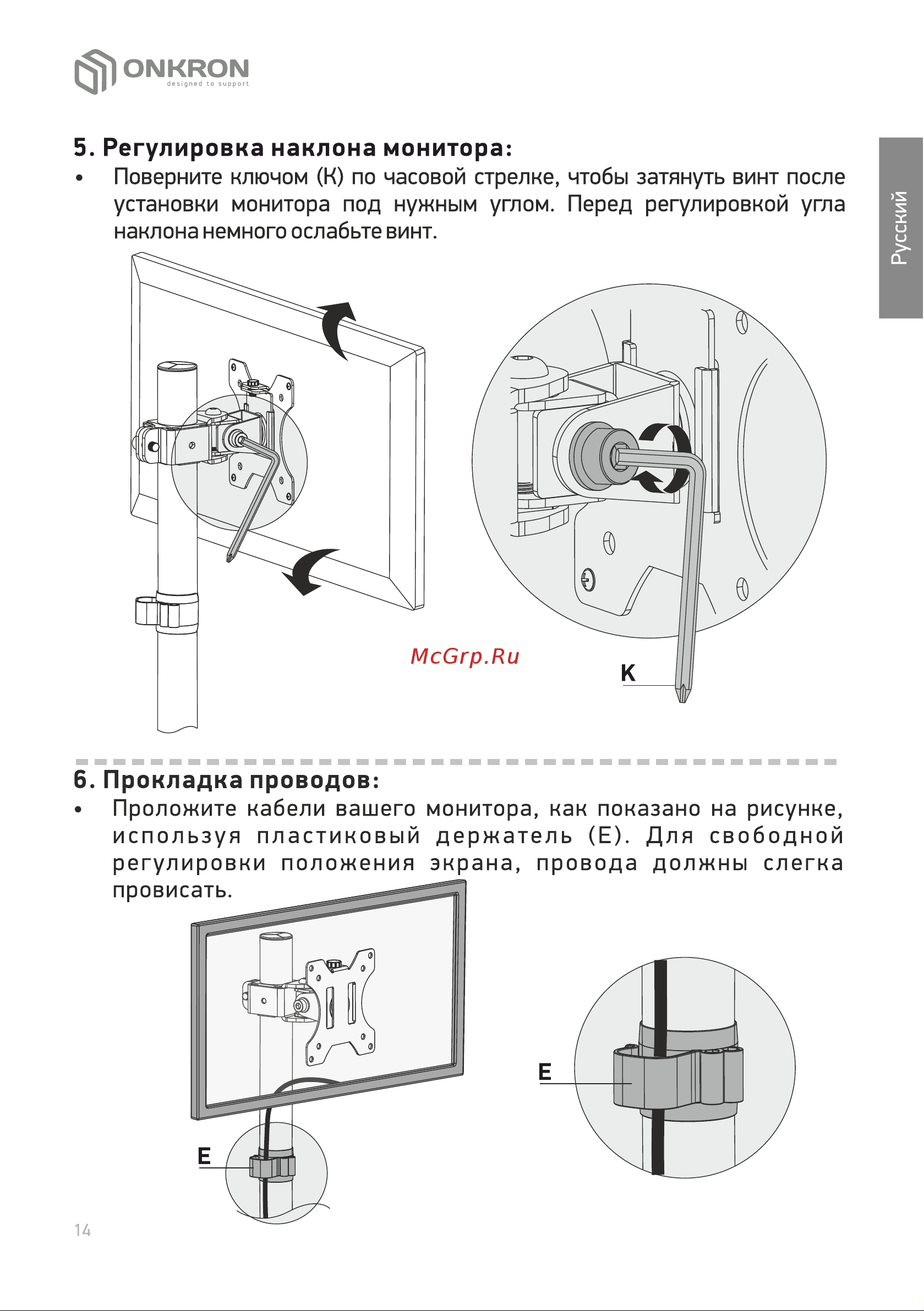ONKRON D101E [14/16] Страница 14
