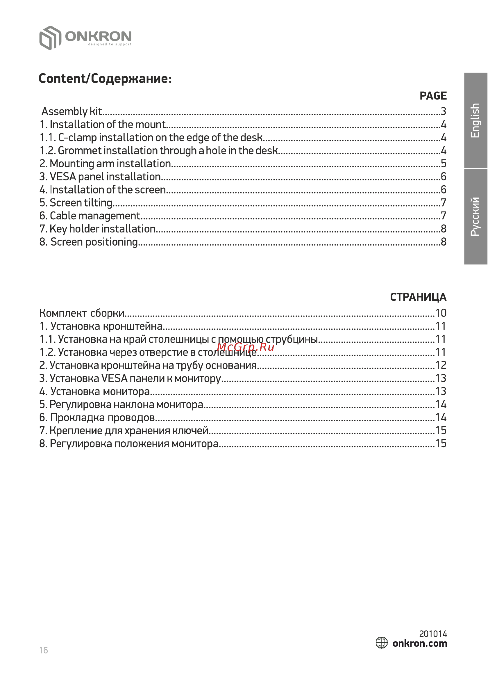 ONKRON D101E [16/16] Страница 16