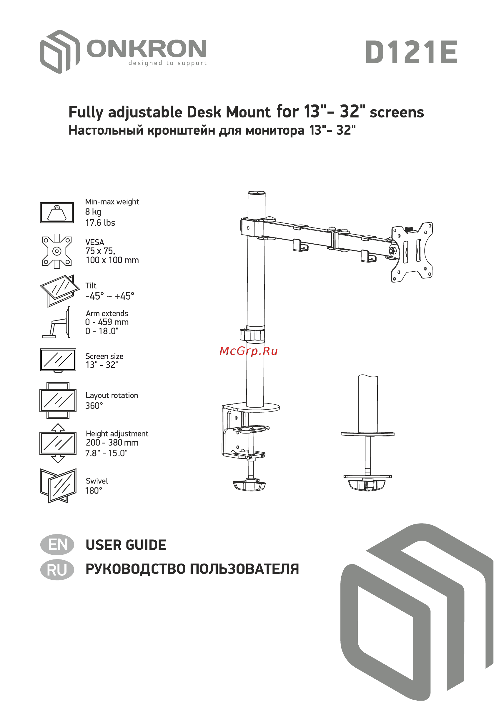 ONKRON D121E Инструкция по эксплуатации онлайн
