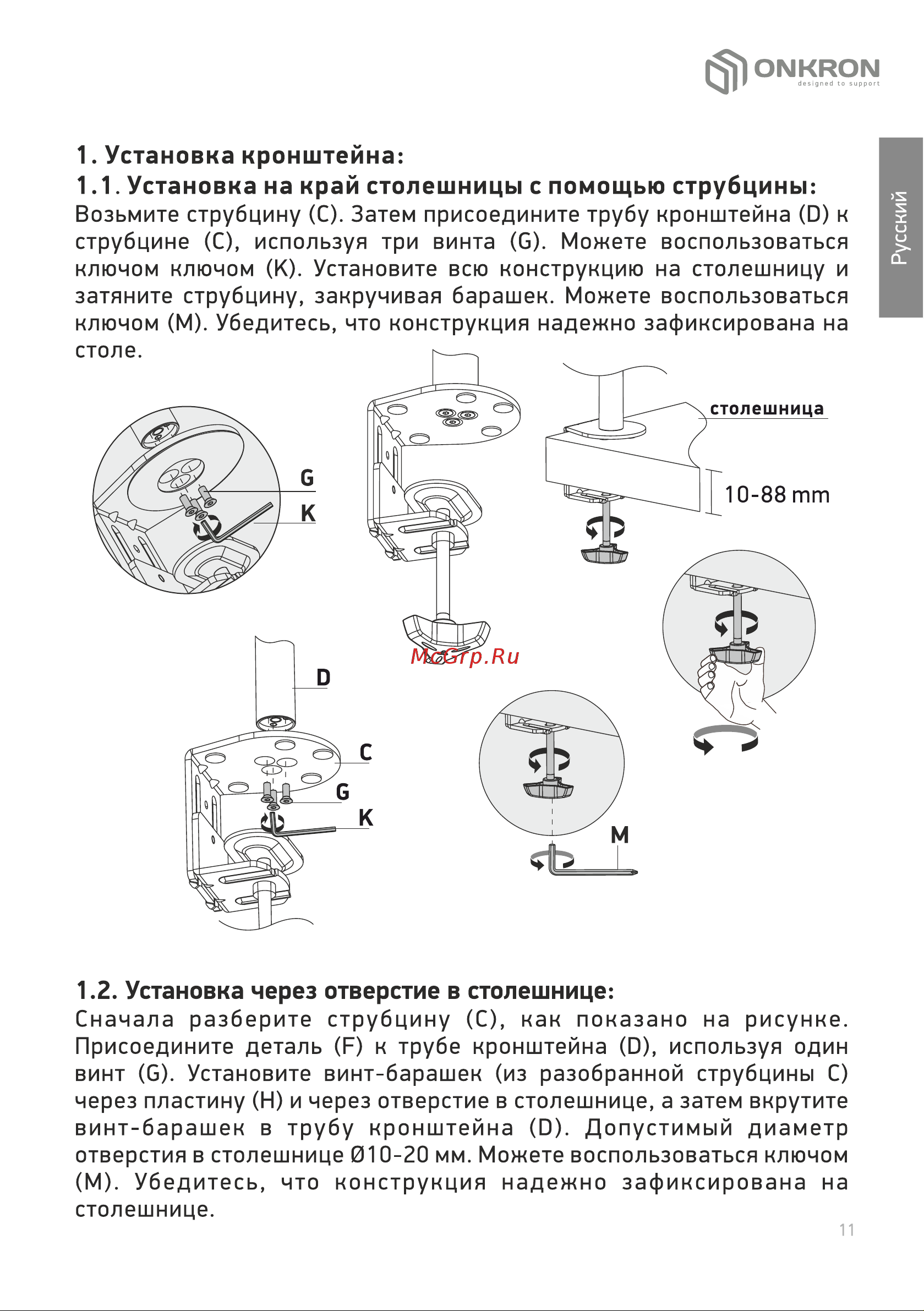 ONKRON D121E [11/16] Страница 11