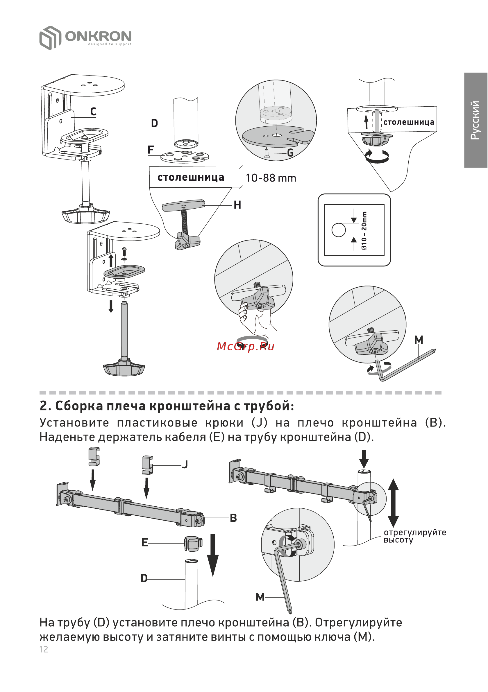 ONKRON D121E [12/16] Страница 12