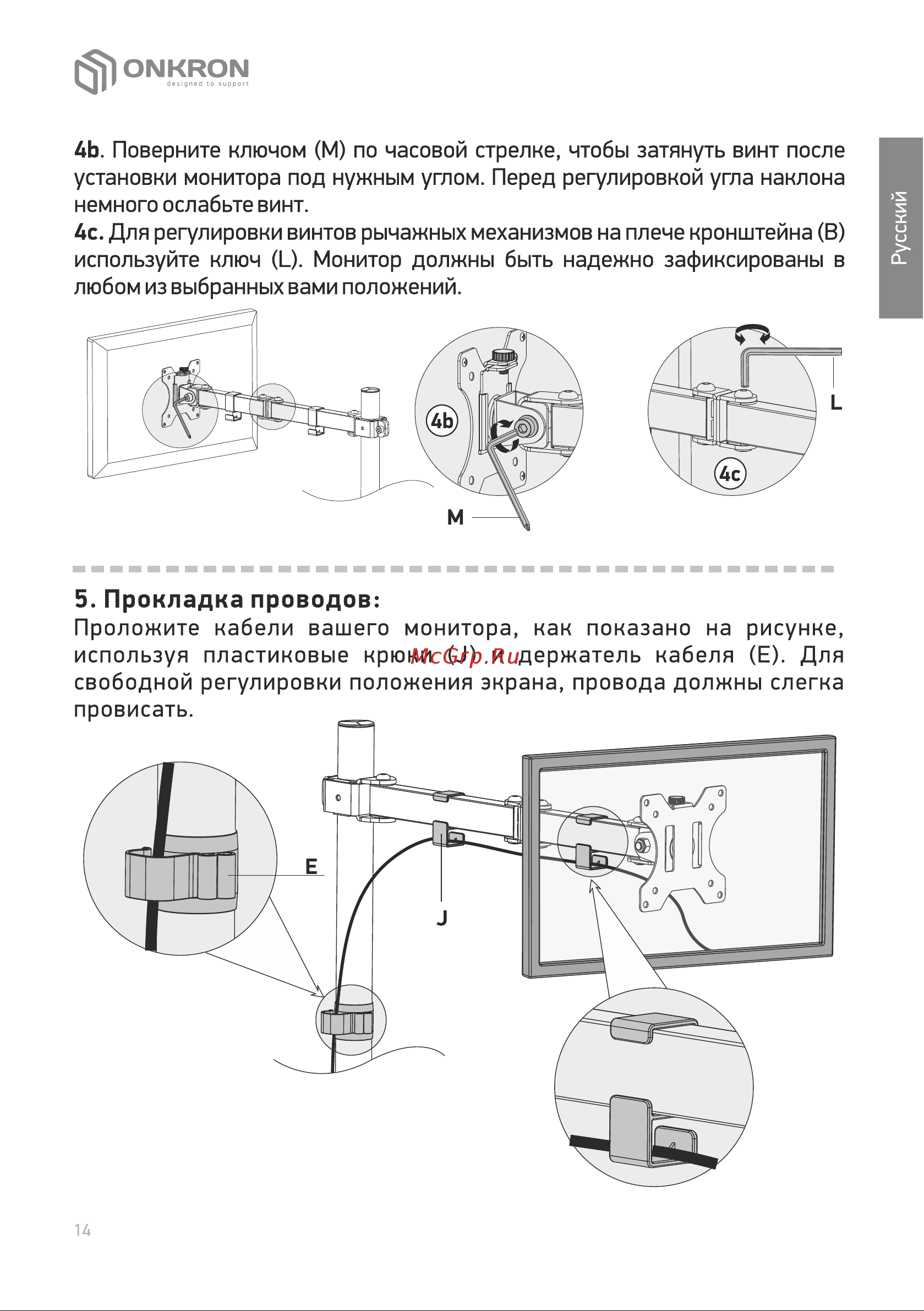 ONKRON D121E [14/16] Страница 14