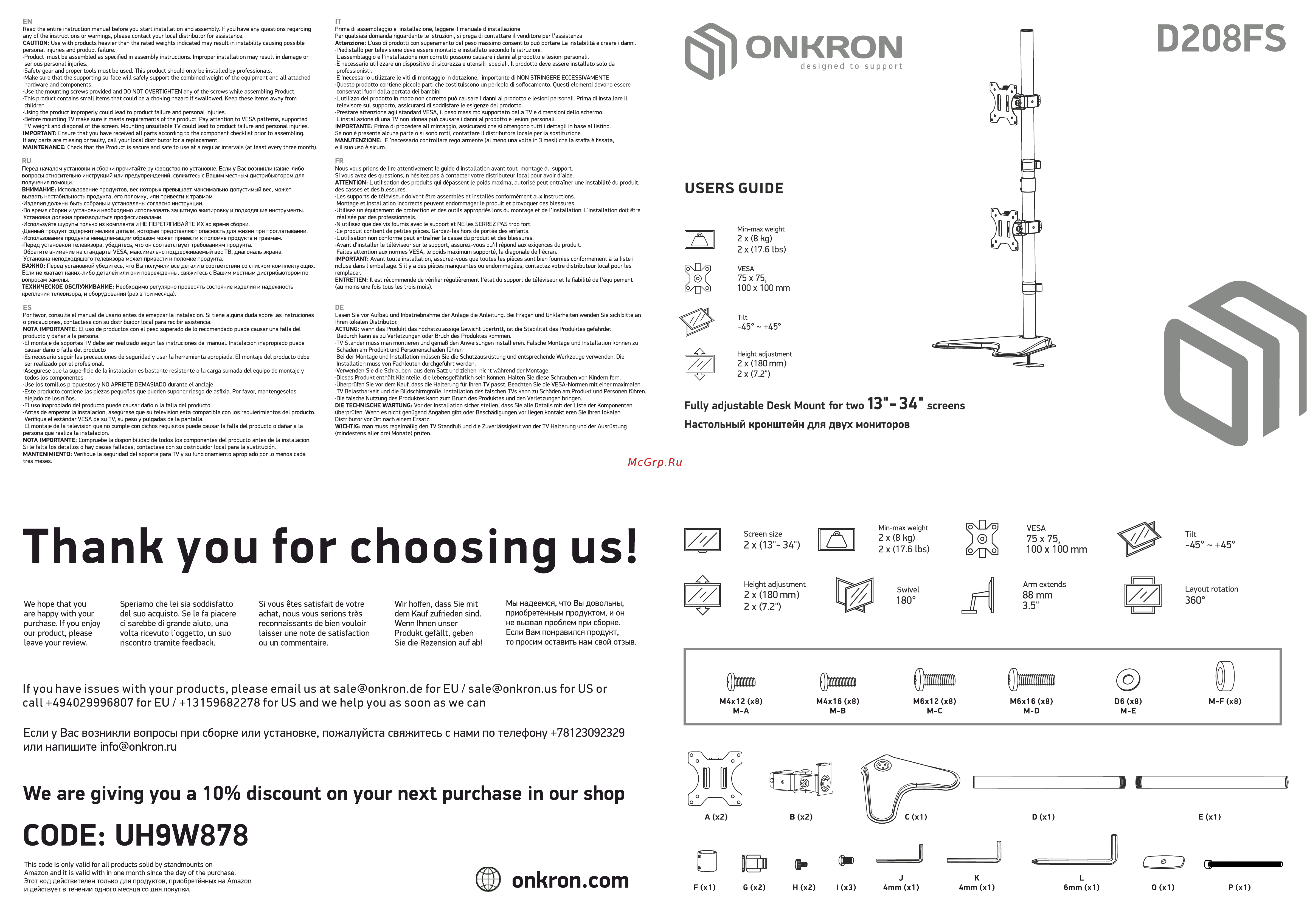 ONKRON D208FS Инструкция по эксплуатации онлайн