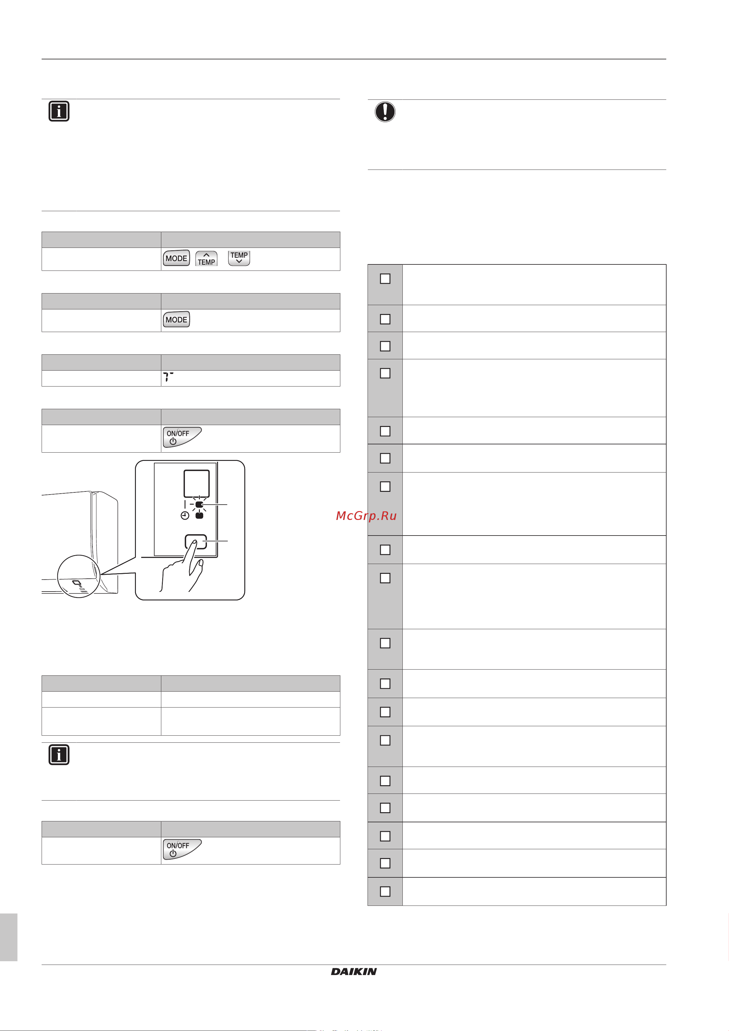 Daikin CTXF25C5V1B [14/20] Пусконаладка
