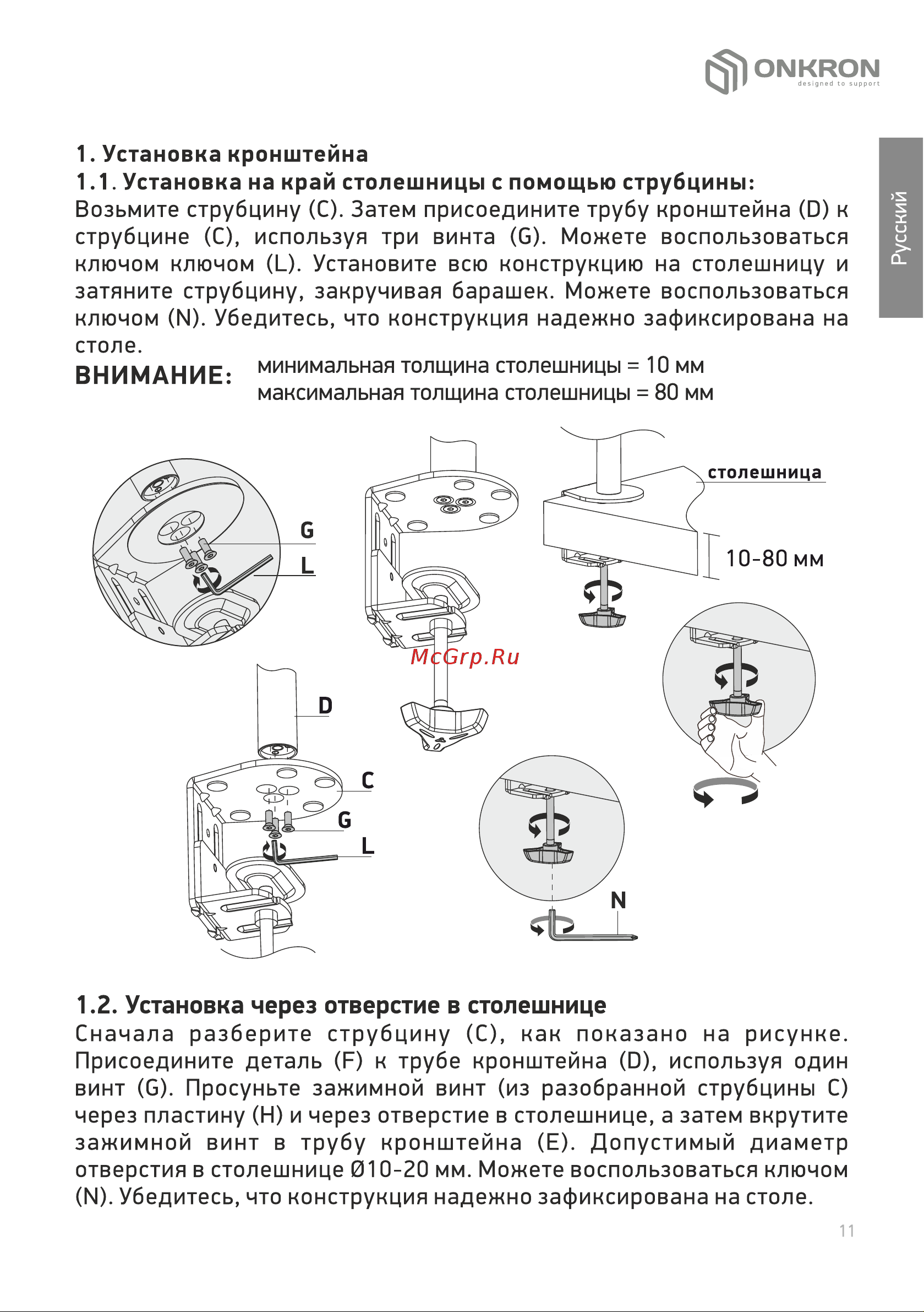ONKRON D221E [11/16] Установка через отверстие в столешнице