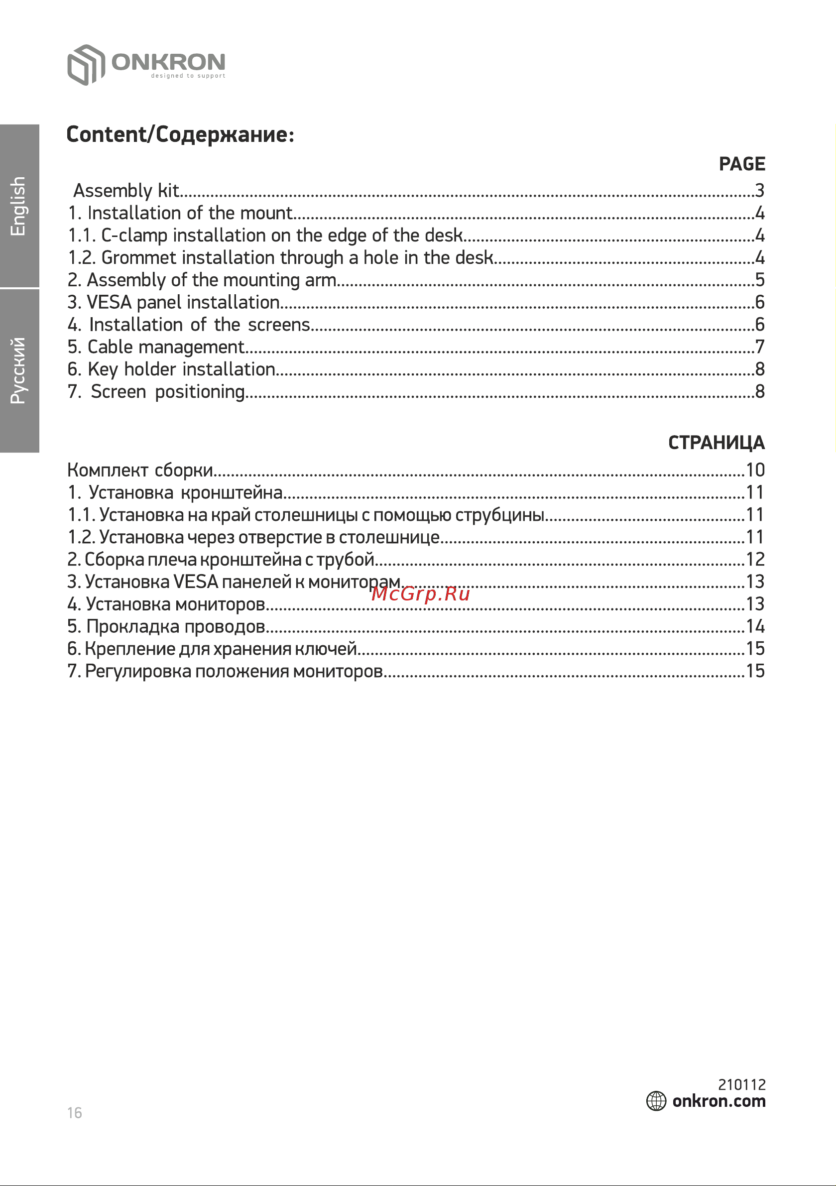ONKRON D221E [16/16] Content содержание