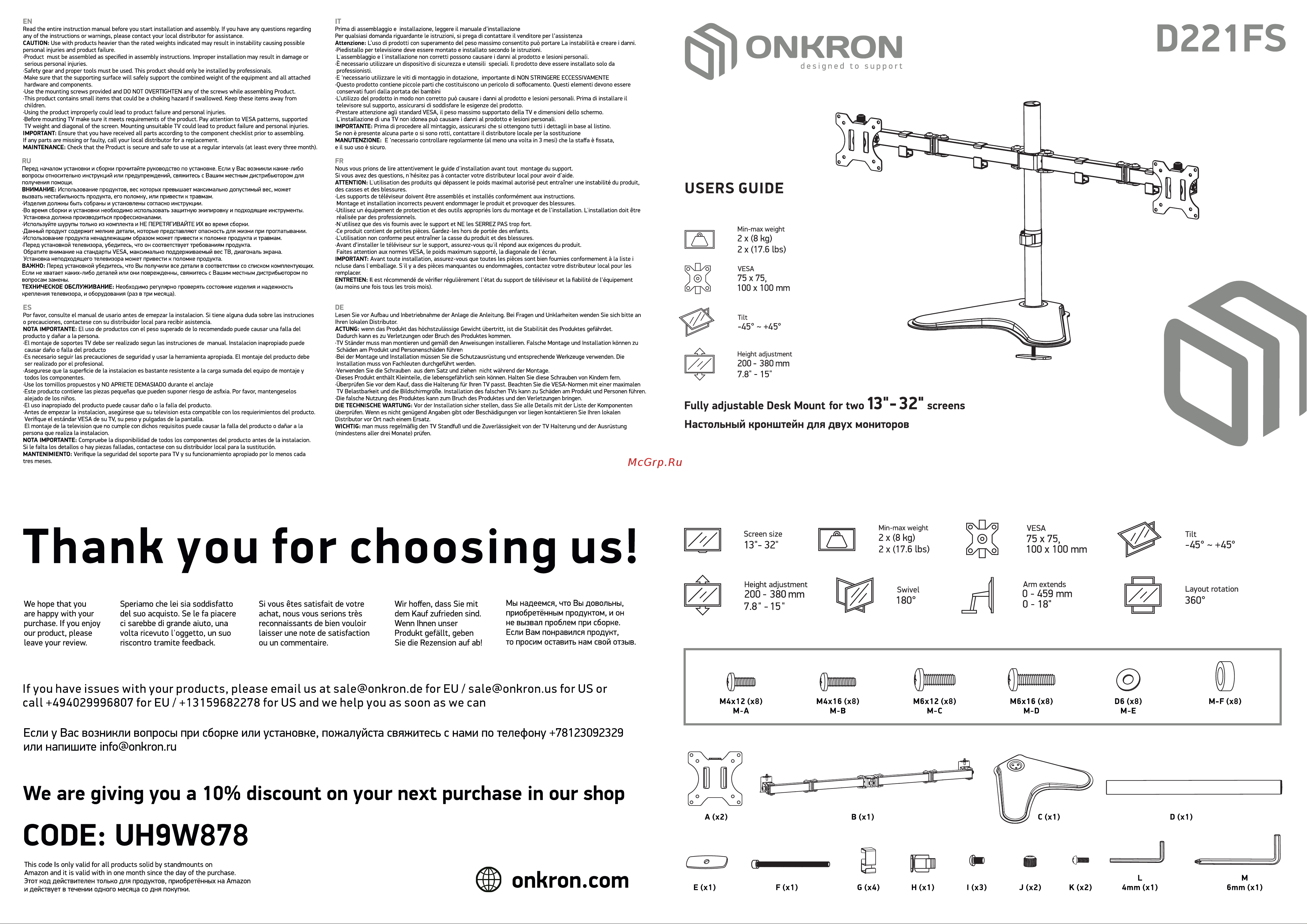 ONKRON D221FS Инструкция по эксплуатации онлайн