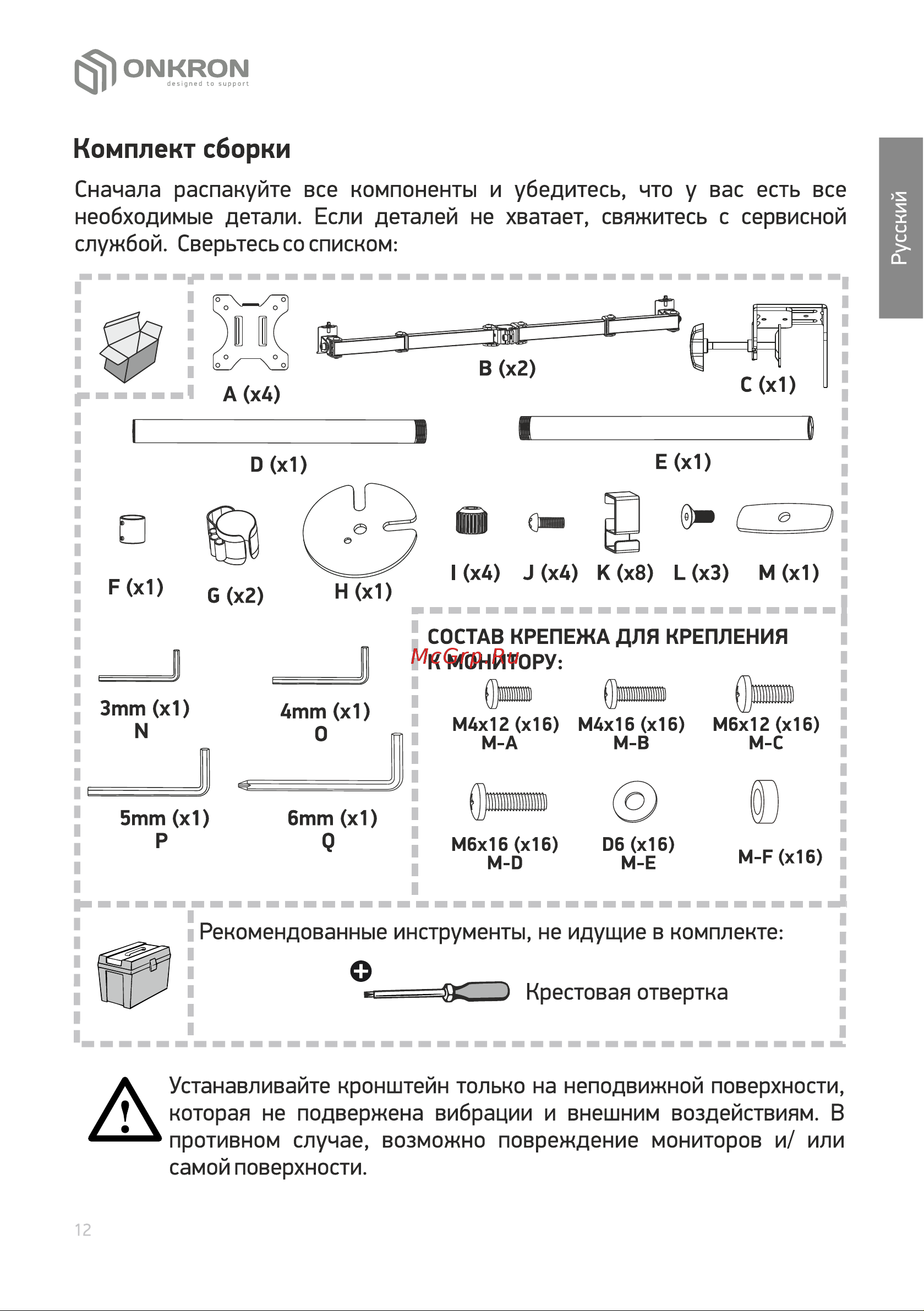 ONKRON D421E [12/20] Страница 12