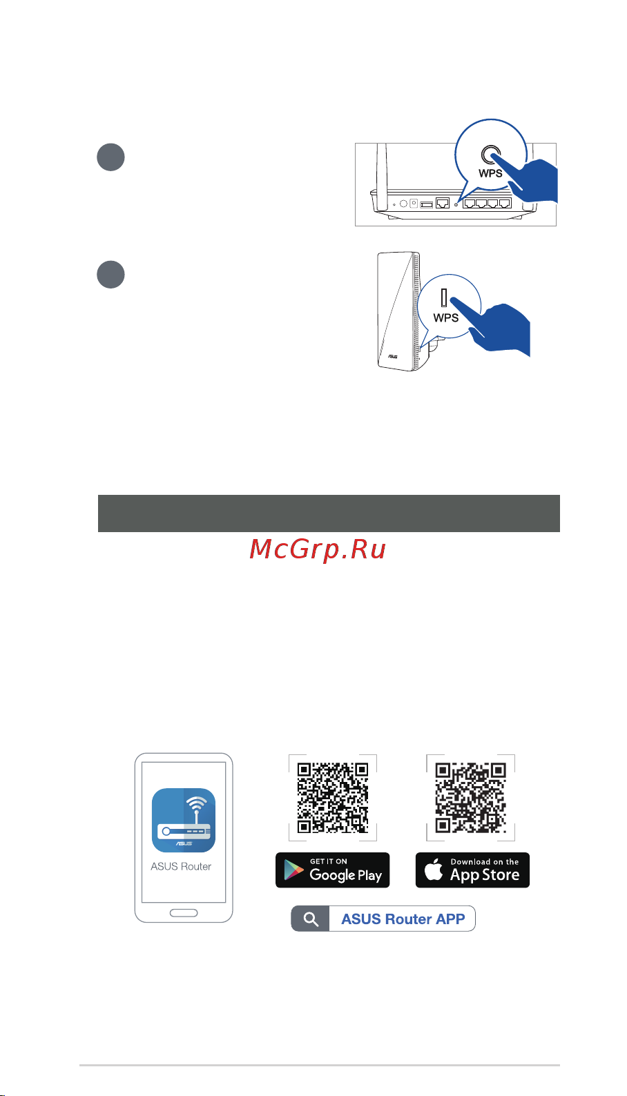 Asus RP-AX56 [222/226] Способи налаштування