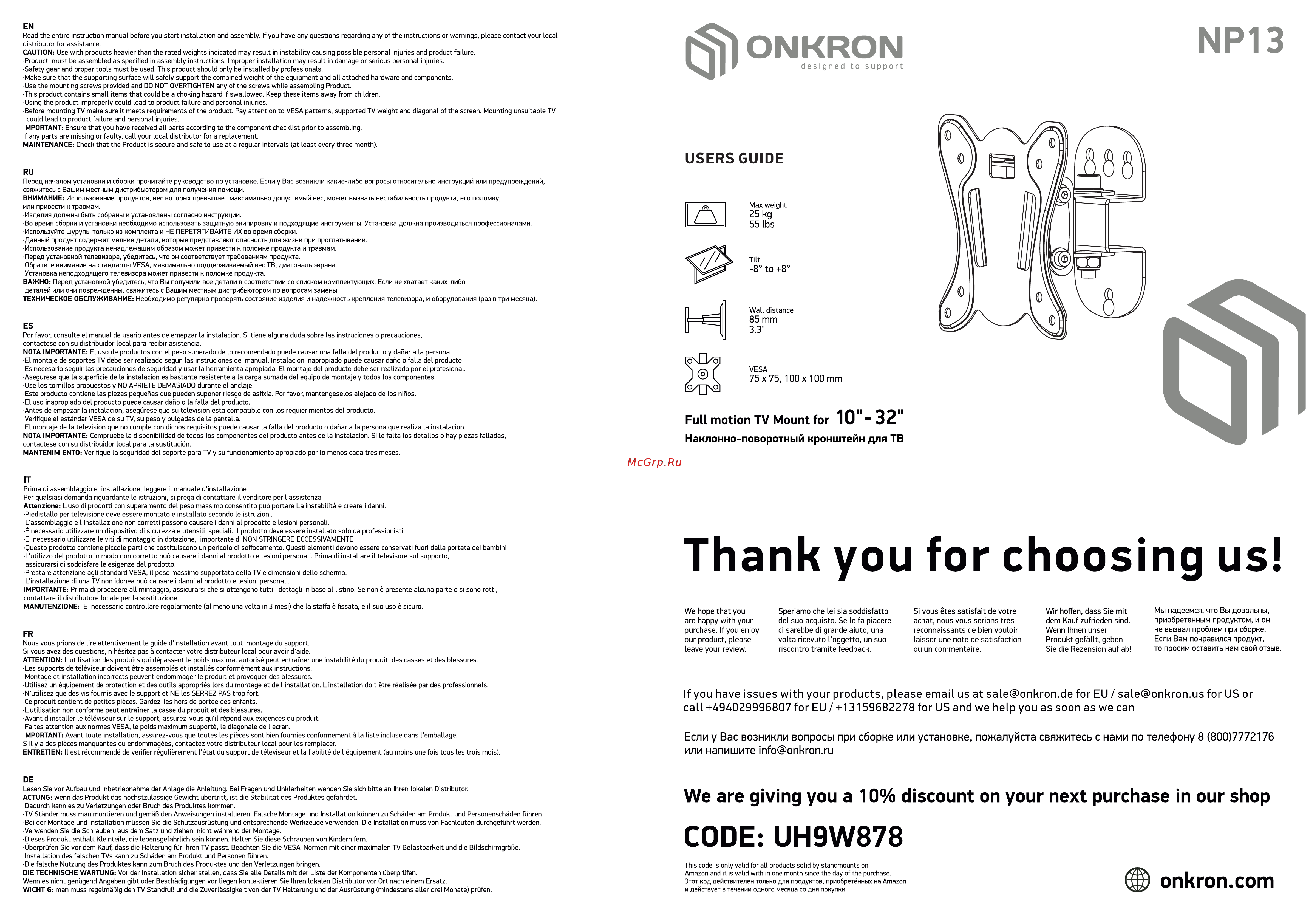 ONKRON NP13 Инструкция по эксплуатации онлайн