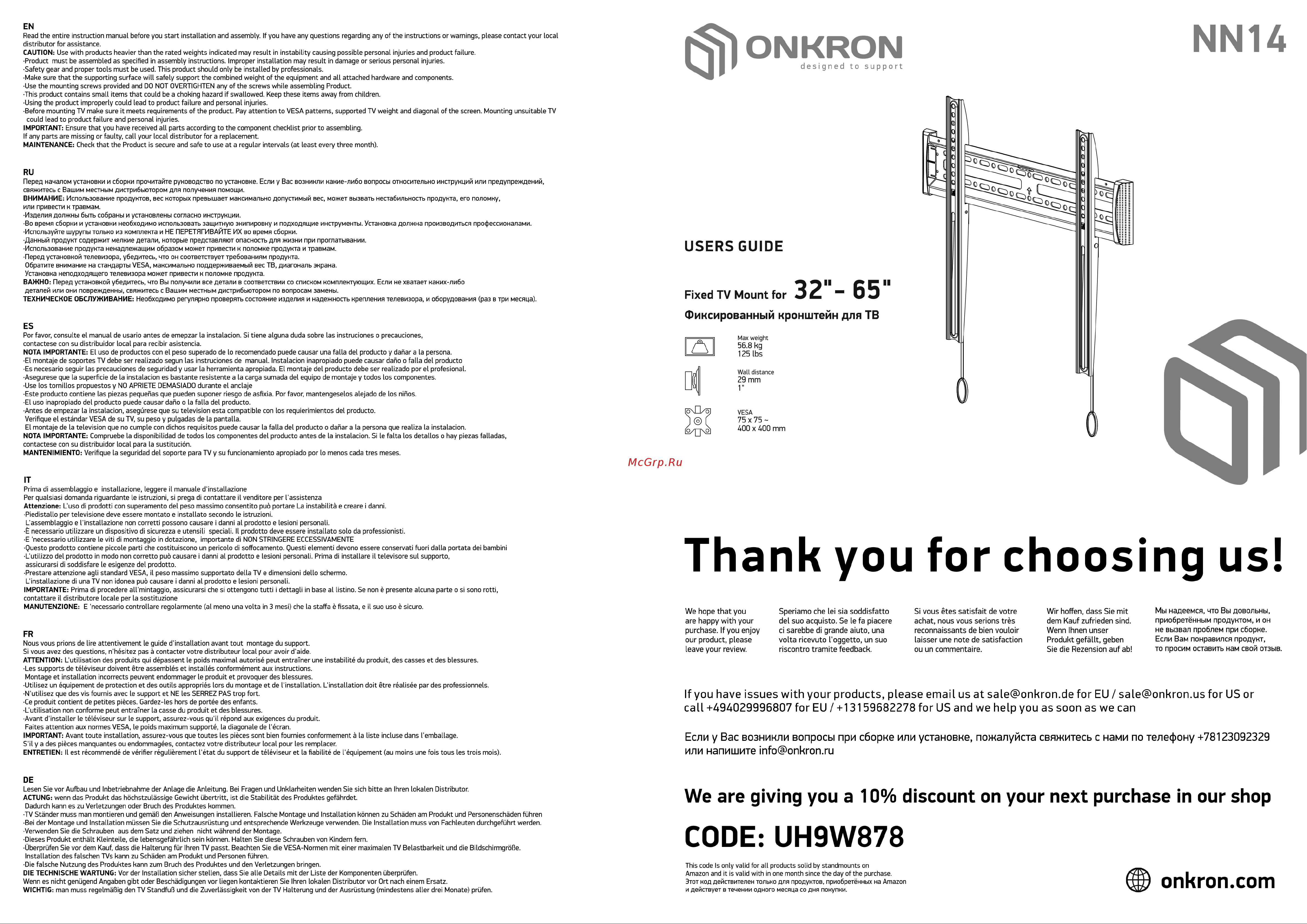 ONKRON NN14 Инструкция по эксплуатации онлайн