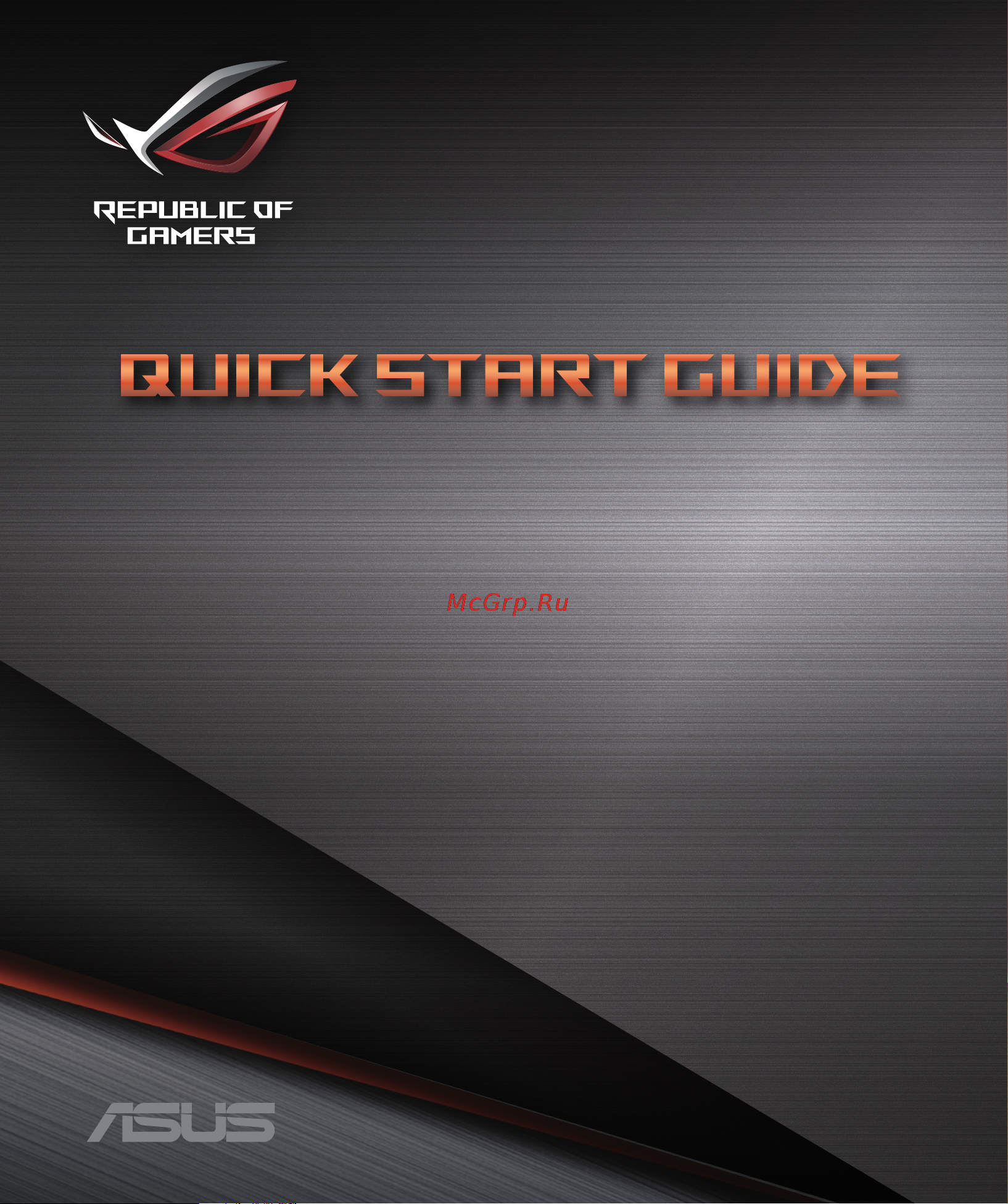 Asus ROG Rapture GT-AXE11000 Краткое Руководство 2 онлайн