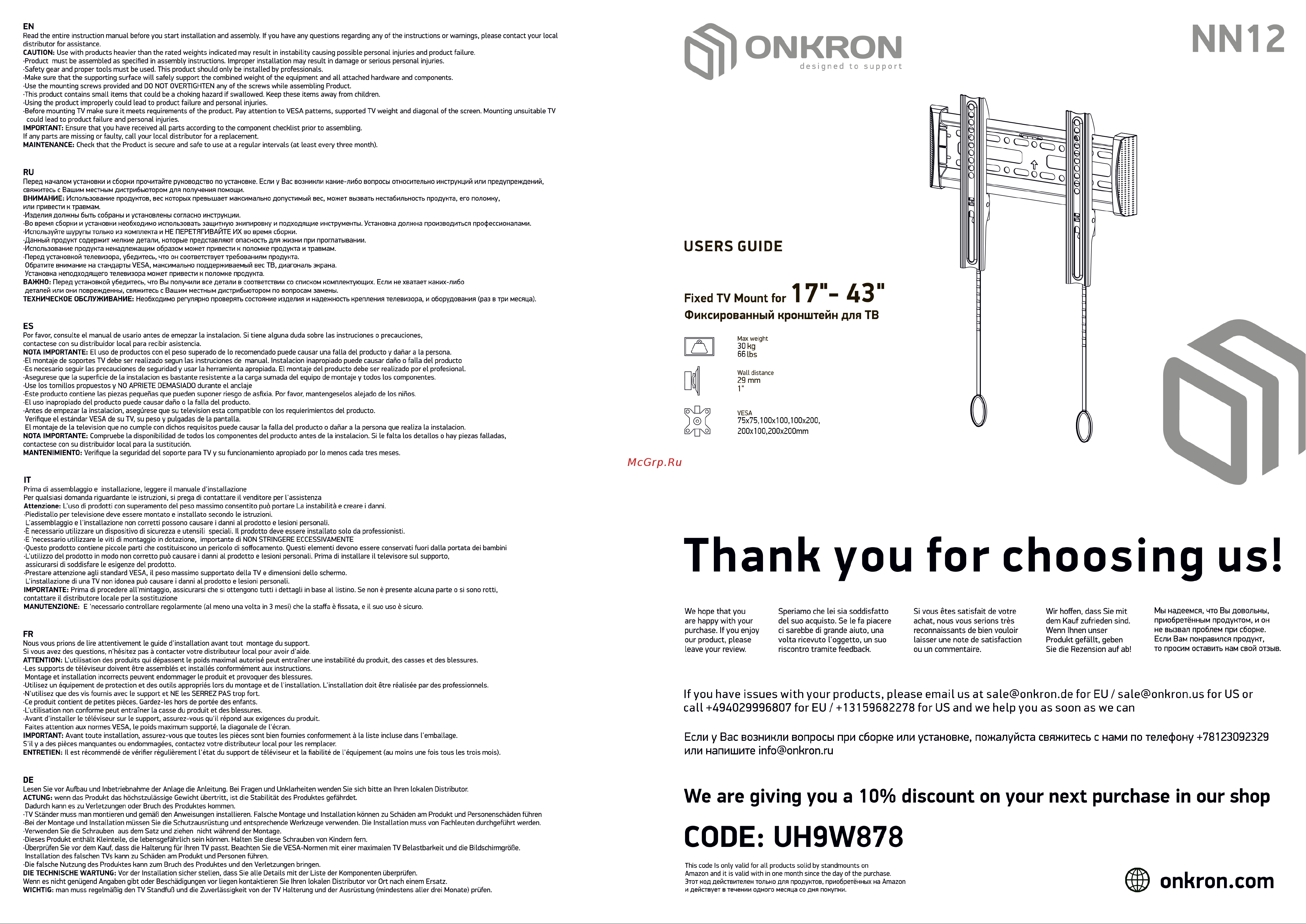 ONKRON NN12 Инструкция по эксплуатации онлайн
