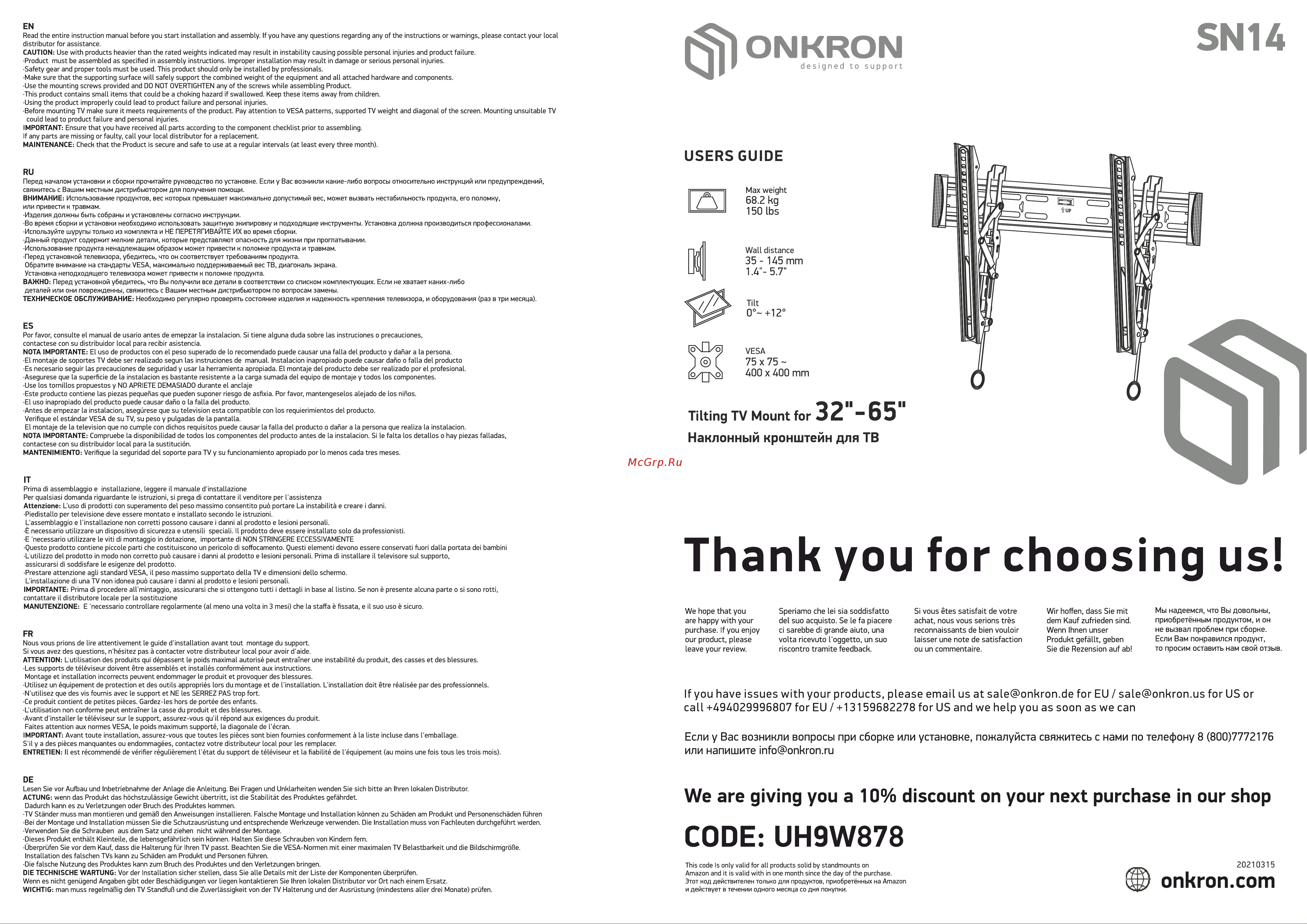 ONKRON SN14 Инструкция по эксплуатации онлайн