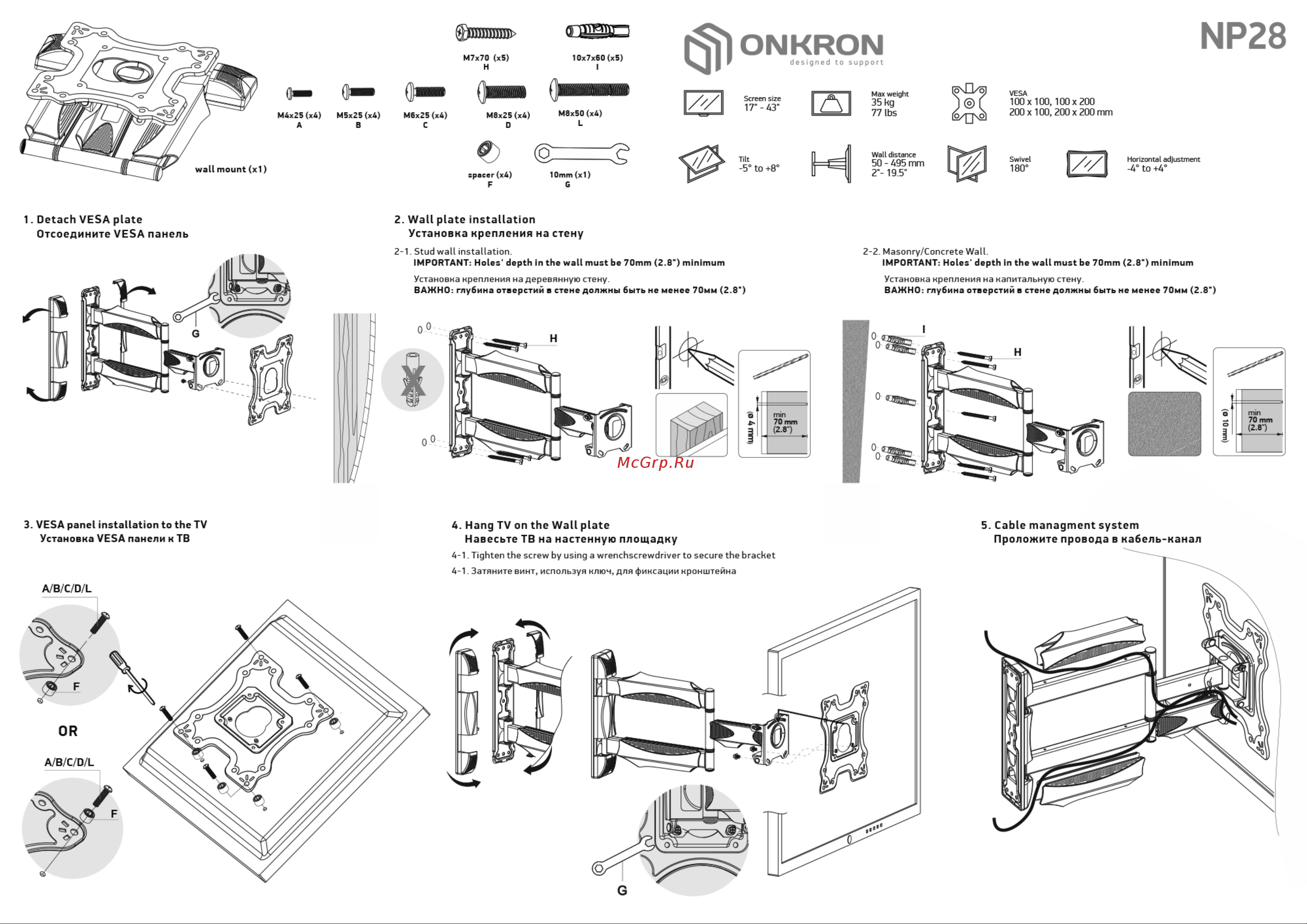 ONKRON NP28 White [2/2] Onkron