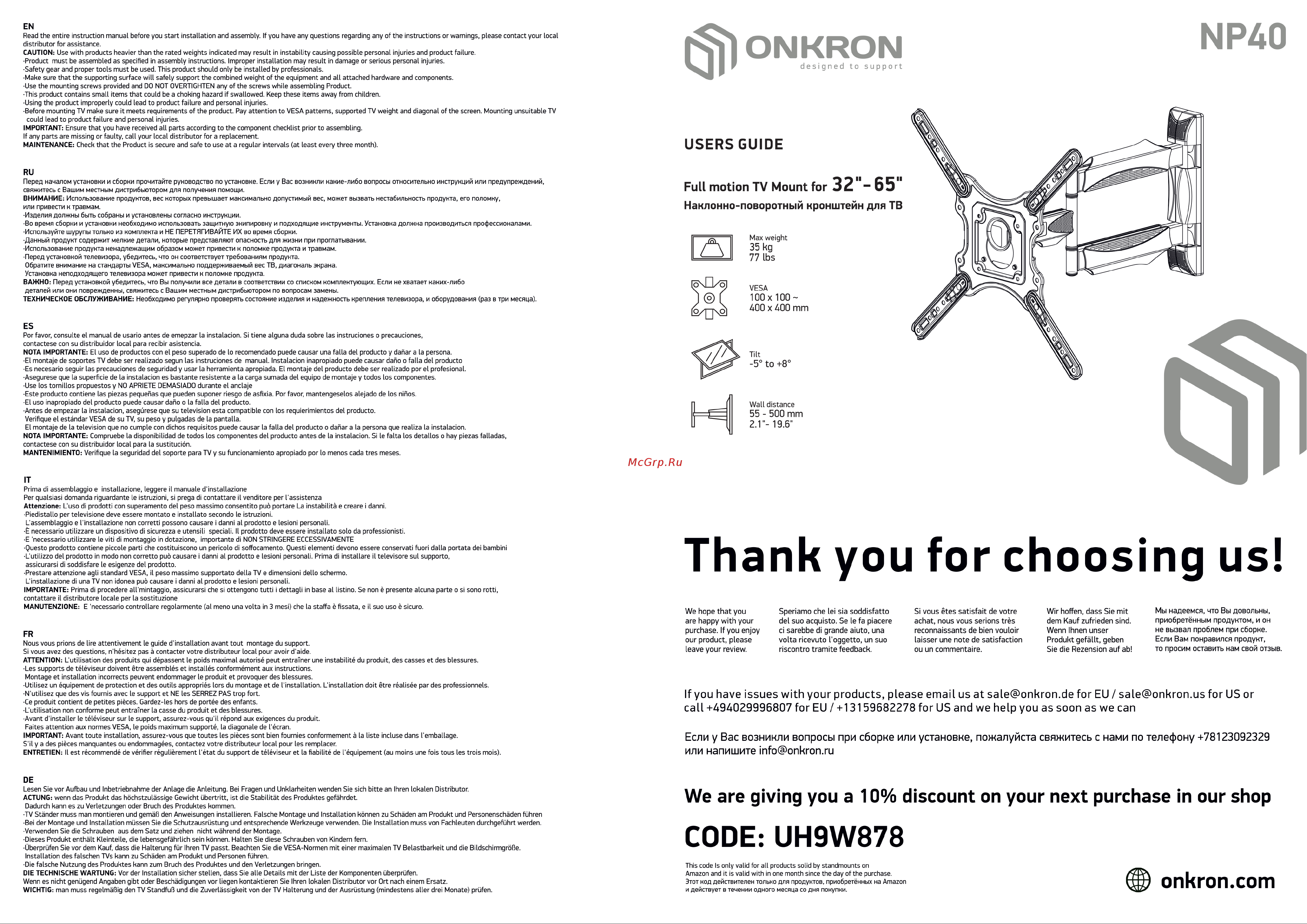 ONKRON NP40 Инструкция по эксплуатации онлайн