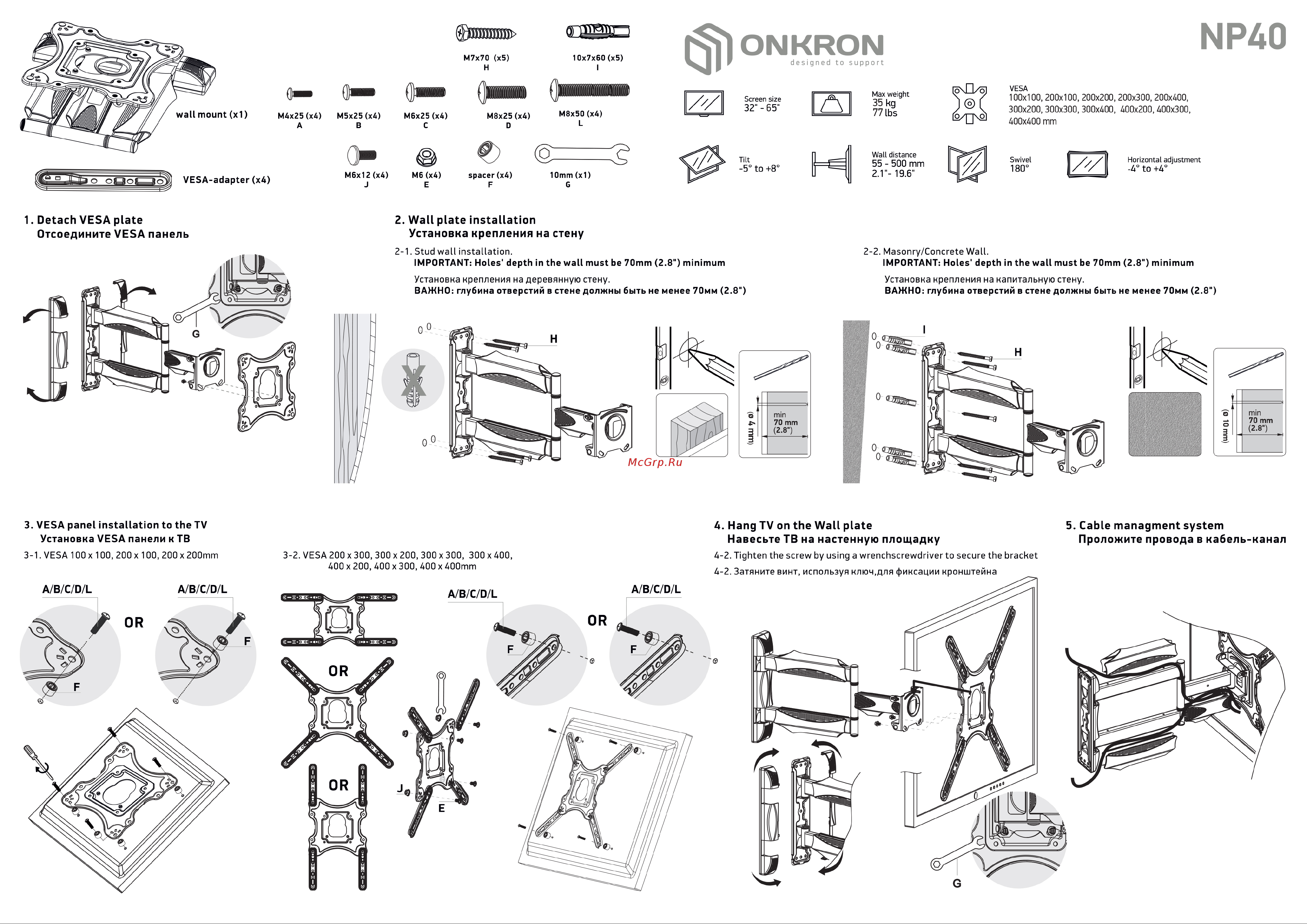 ONKRON NP40 [2/2] Установка vesa панели к тв