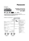 Panasonic CQ-DX100W5 Руководство по монтажу