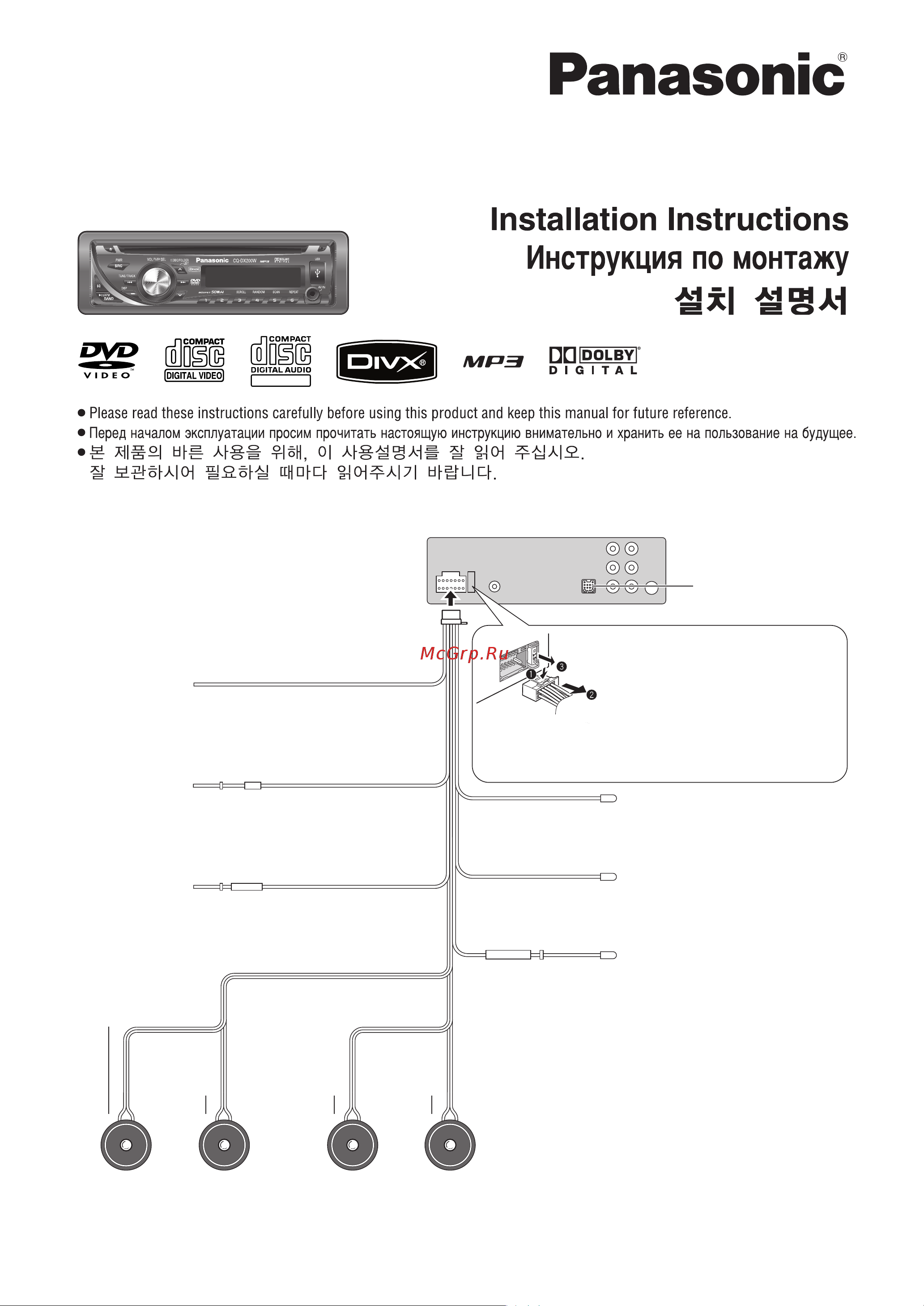 Panasonic CQ-DX200W5 Руководство по монтажу онлайн