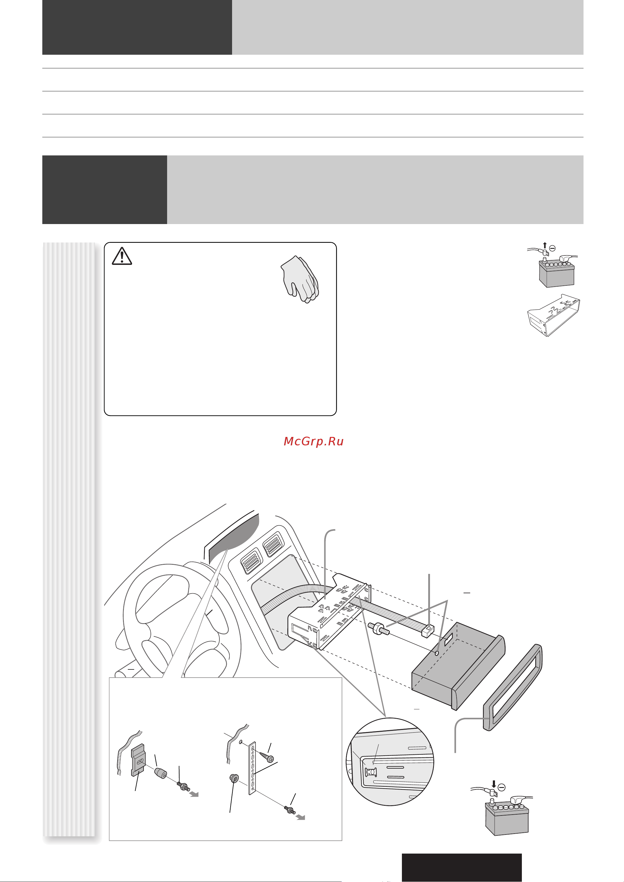Panasonic CQ-DX200W5 [3/10] Монтаж электропроводок 13