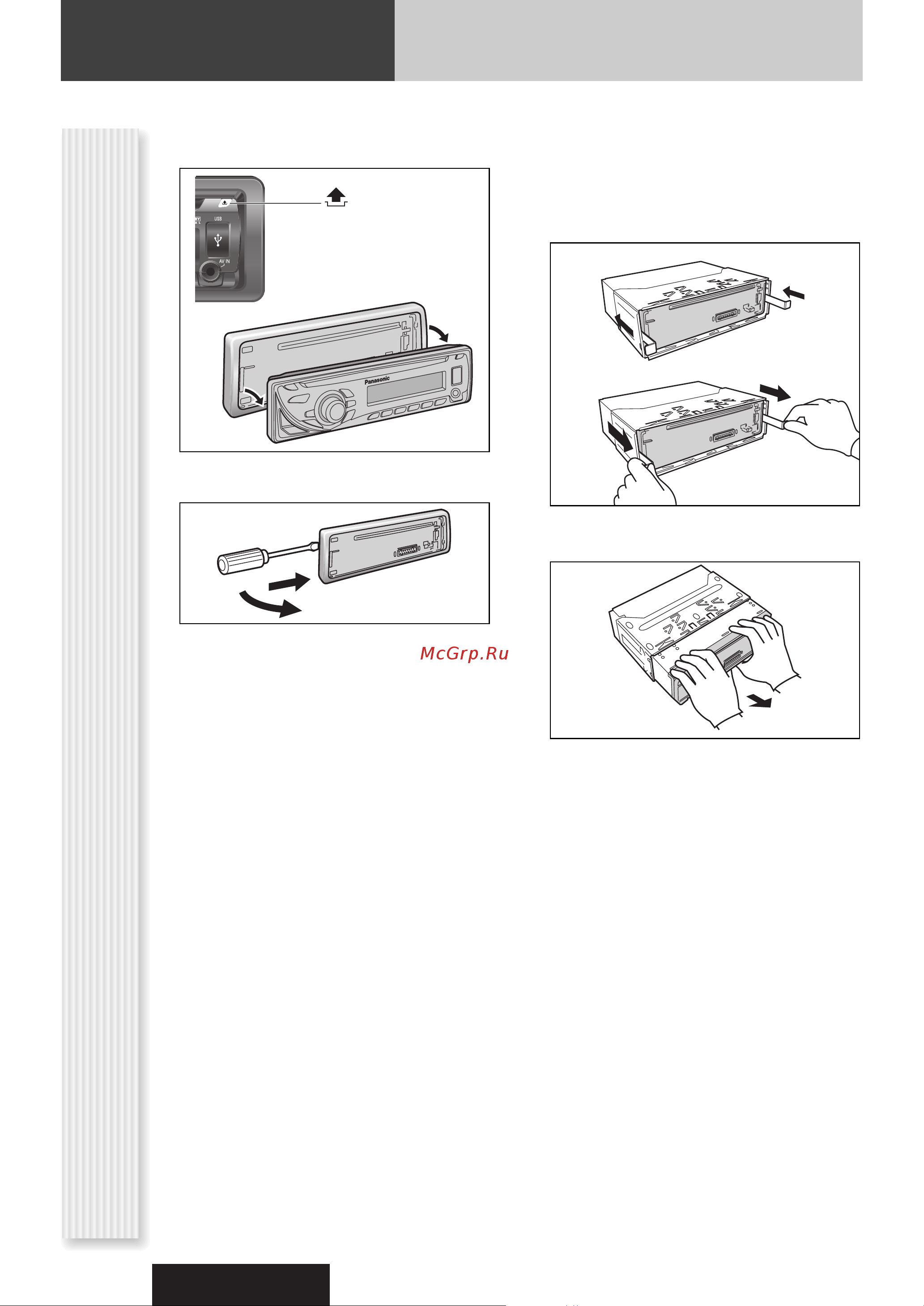 Panasonic CQ-DX200W5 [4/10] Как снять прибор