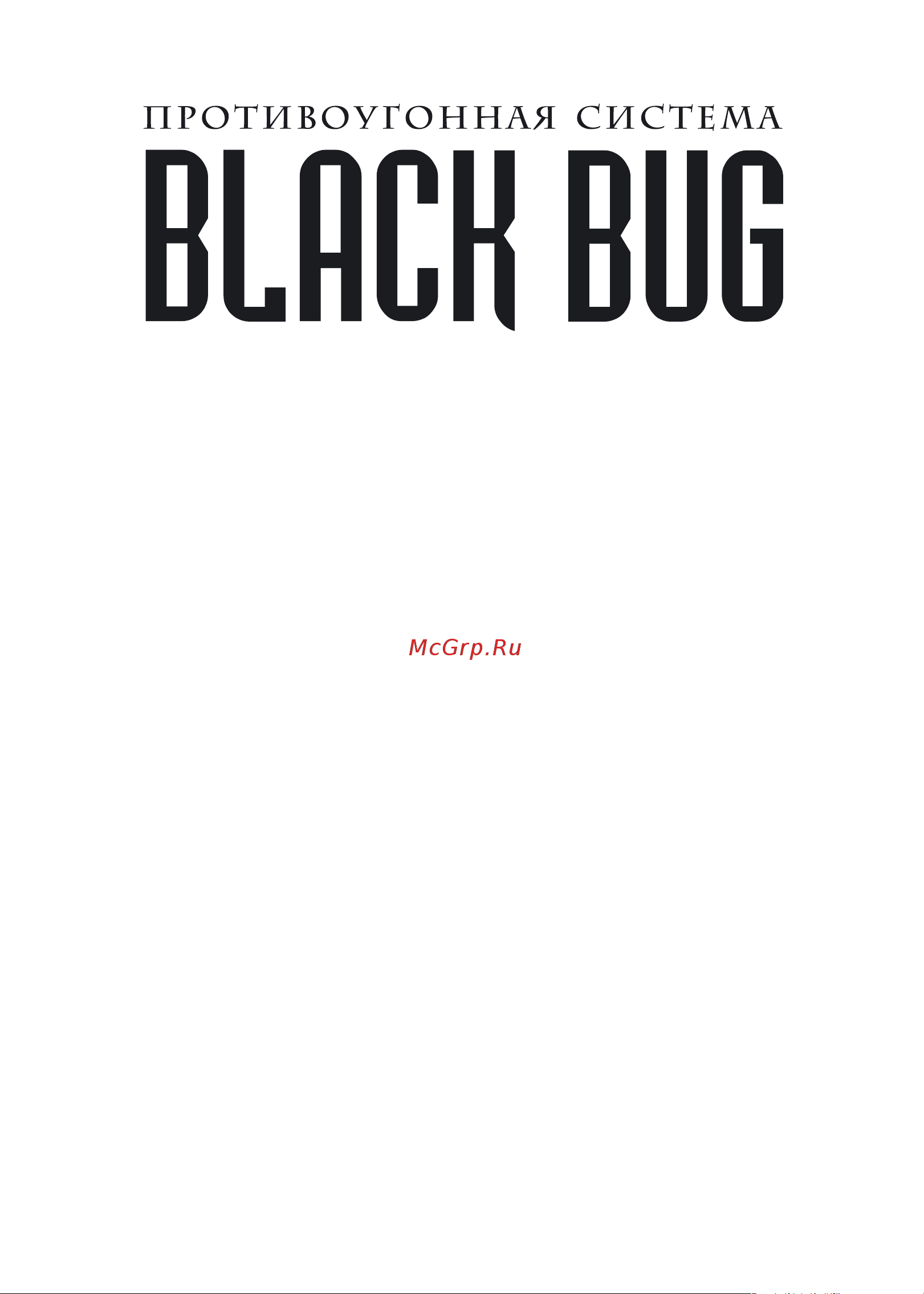 Pioneer BLACK BUG ВТ-82 Optimal 2 Инструкция по эксплуатации онлайн