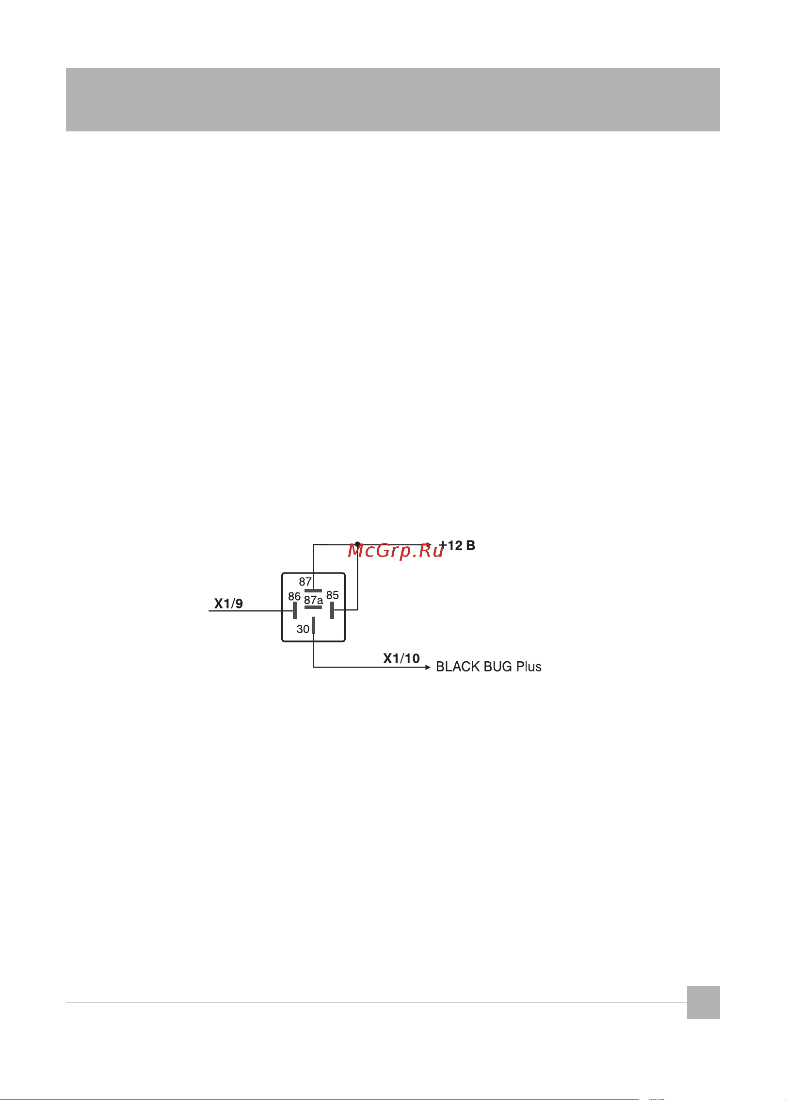 Альтоника REEF NET R-412 [13/36] Передатчик пейджера