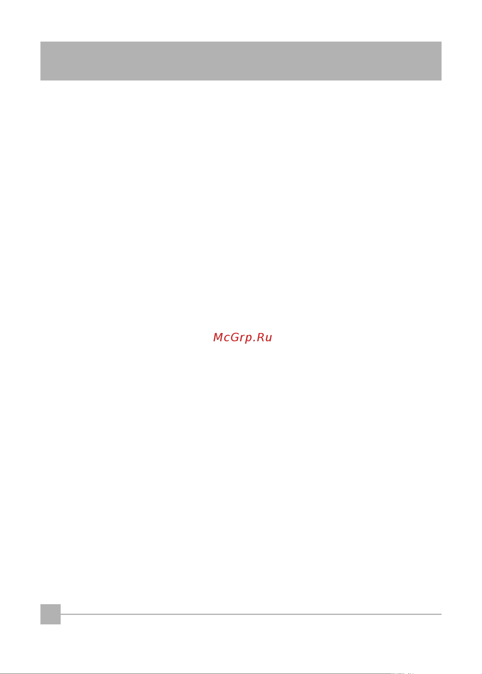 Альтоника REEF NET R-412 [28/36] Программирование системы