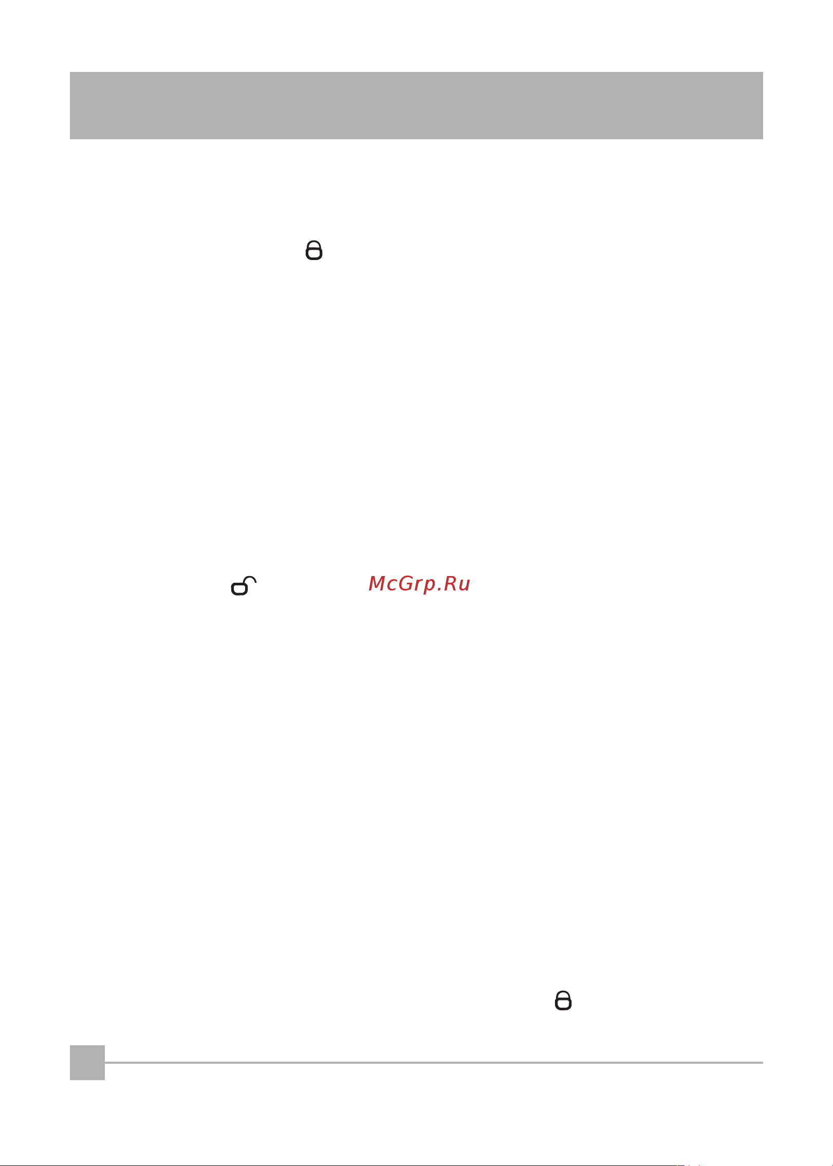 Альтоника REEF NET R-412 [8/36] Основные режимы работы системы