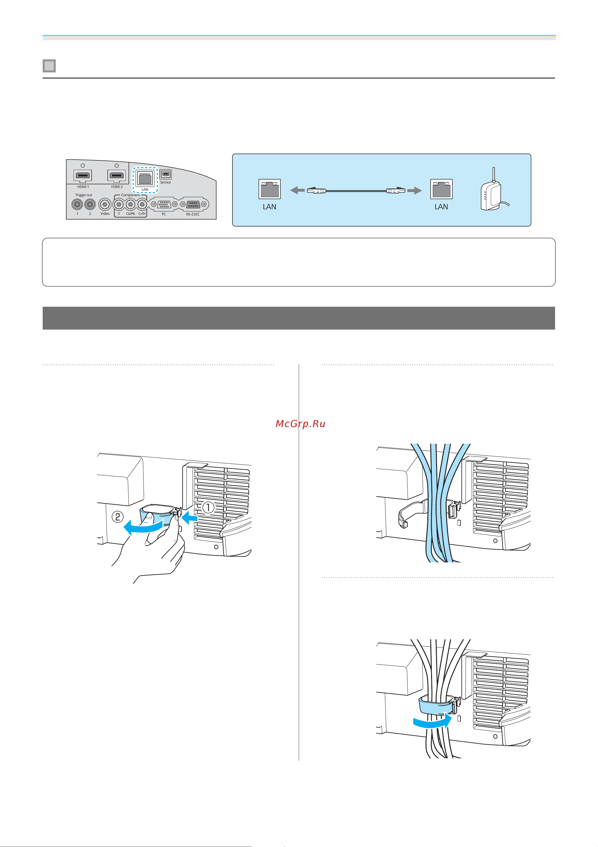 Epson EH-LS10500 [24/124] Подключение к порту lan