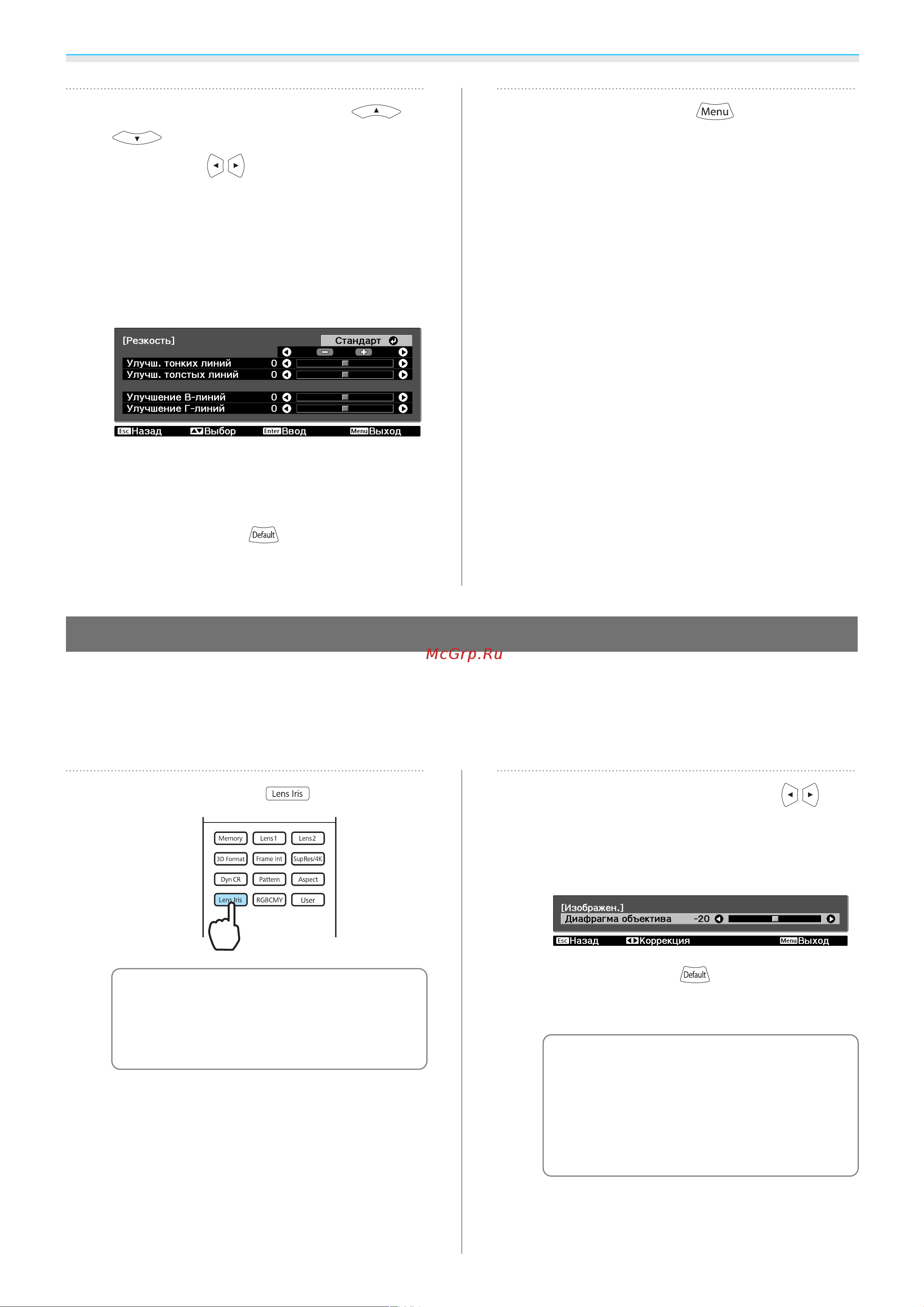Epson EH-LS10500 [54/124] Диафрагма объектива