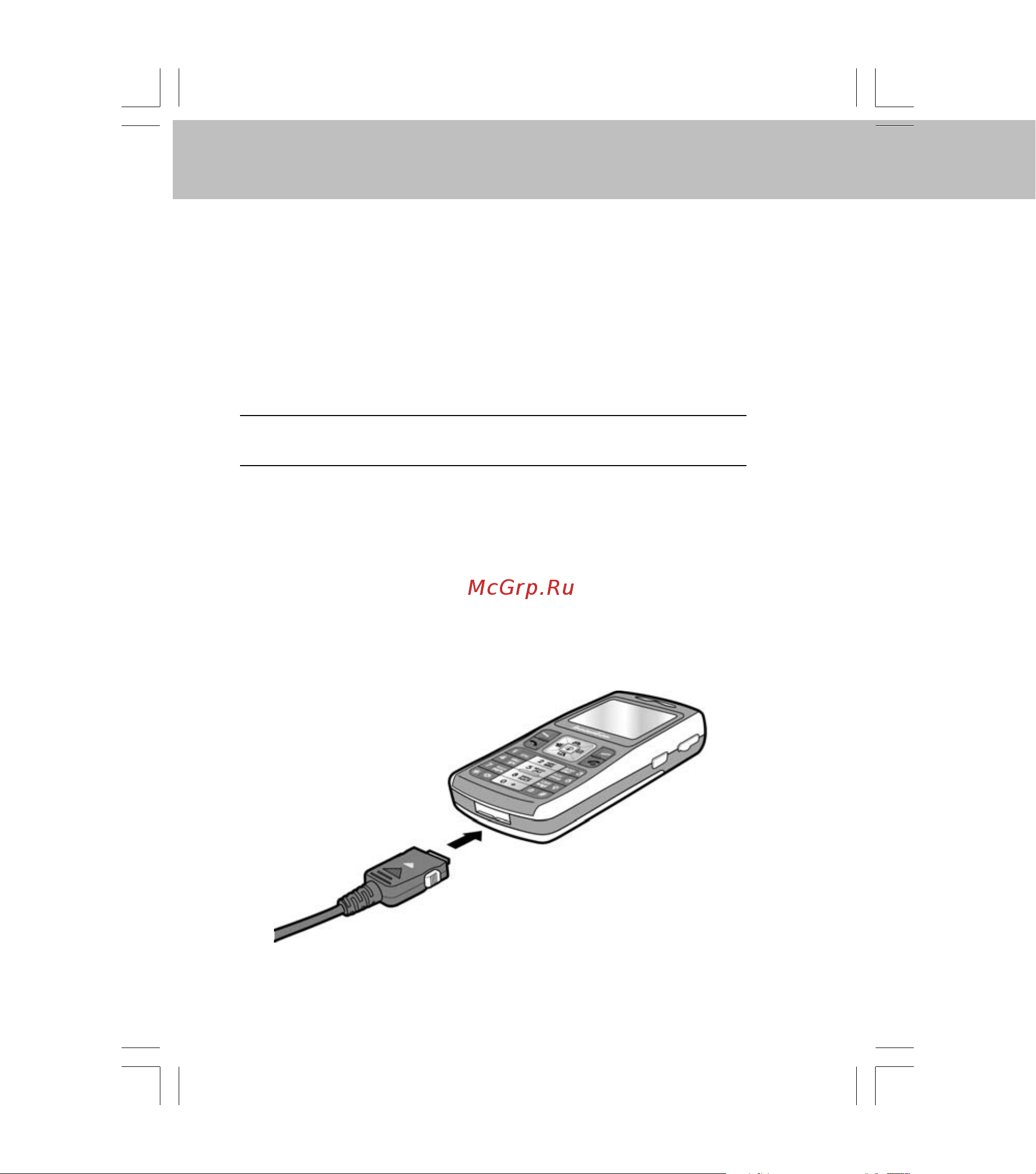 Voxtel RX 100 [20/148] Зарядка аккумуляторов